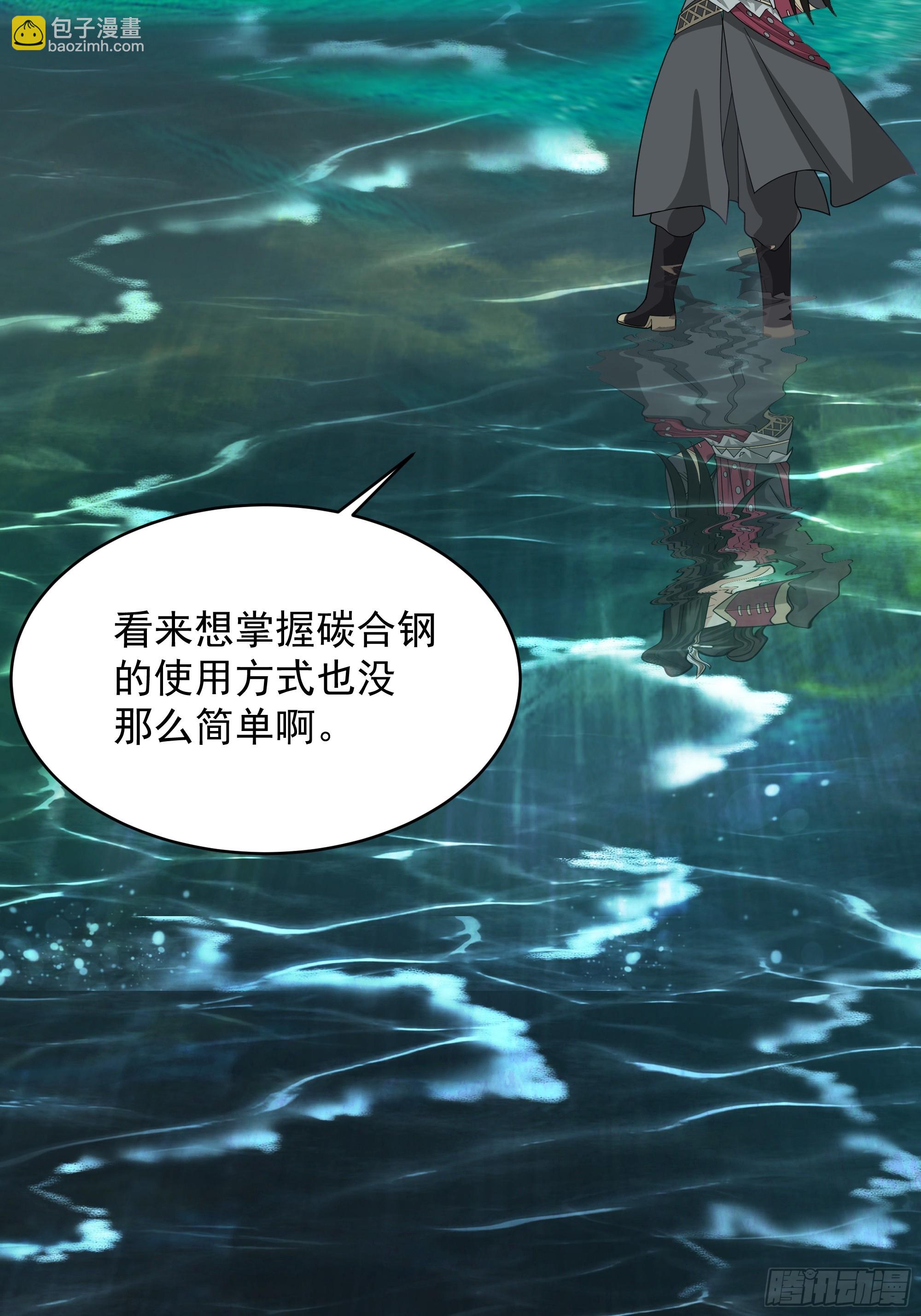 第26话-神功已成(1/2)-第26话