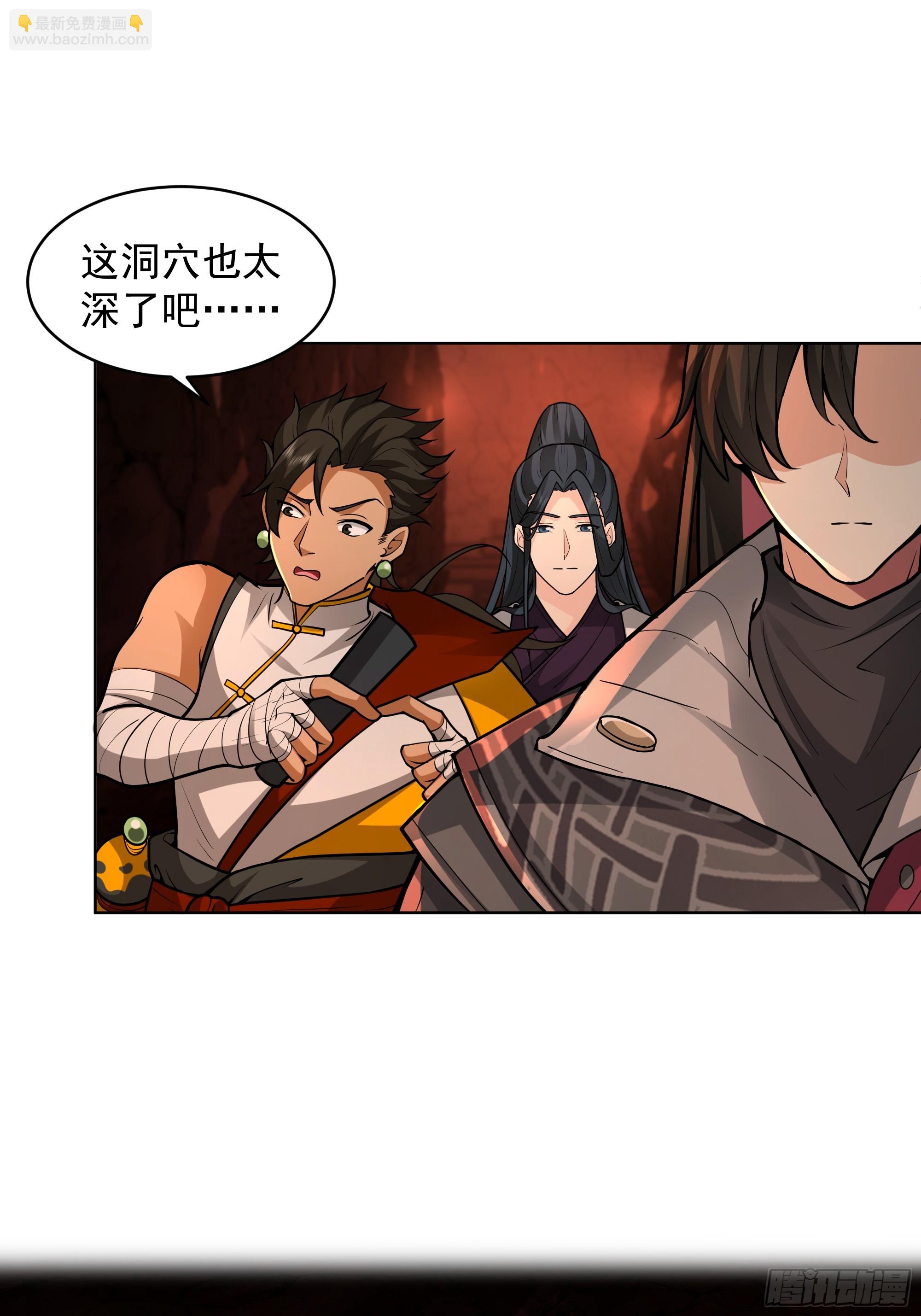 第26话-神功已成(1/2)-第26话