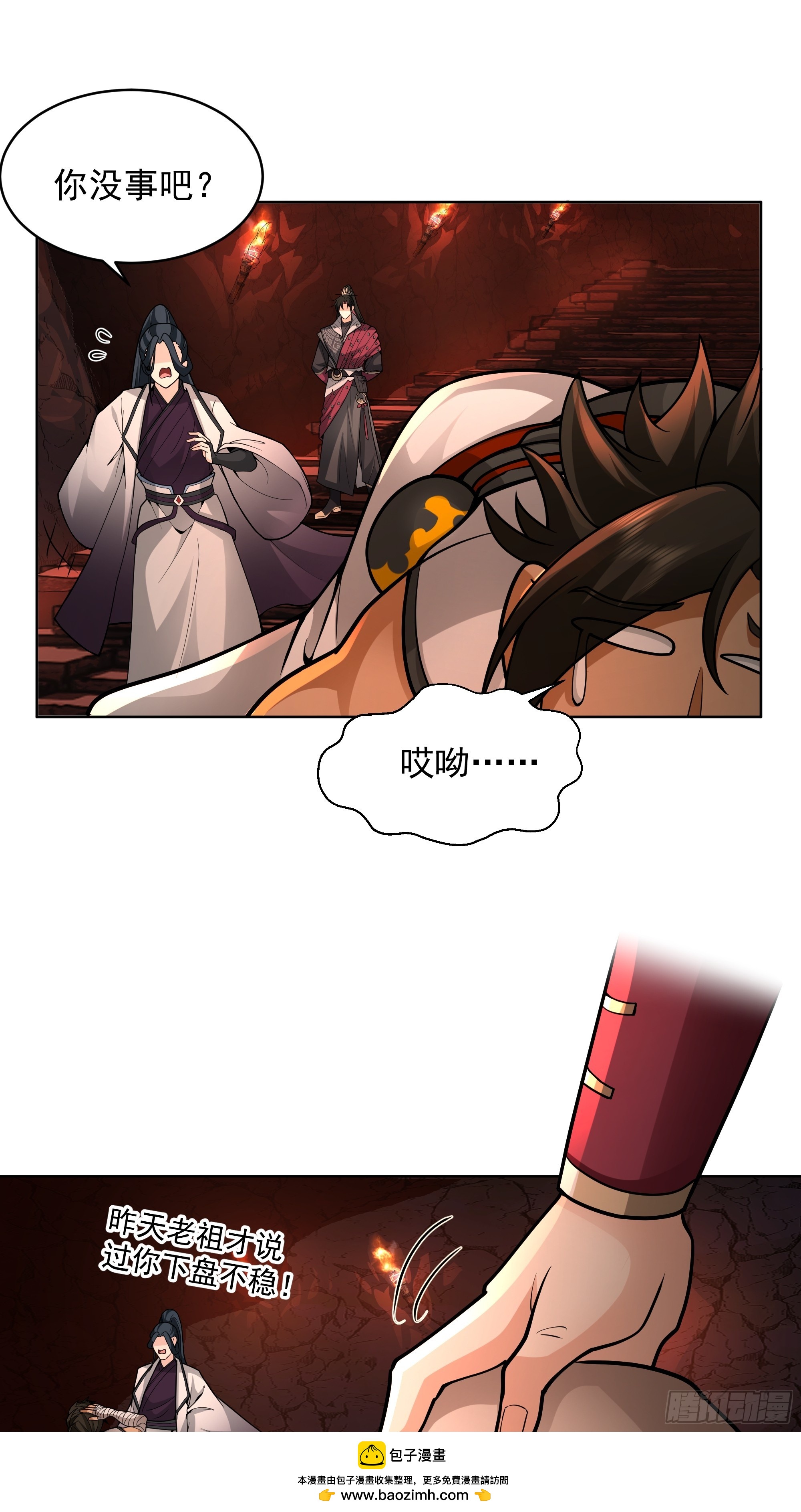 第26话-神功已成(1/2)-第26话