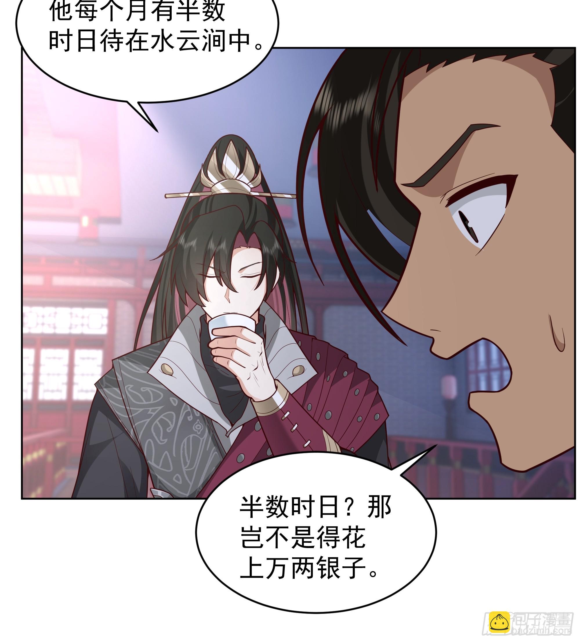 第28话-女孩子去不得的地方(1/2)-第28话