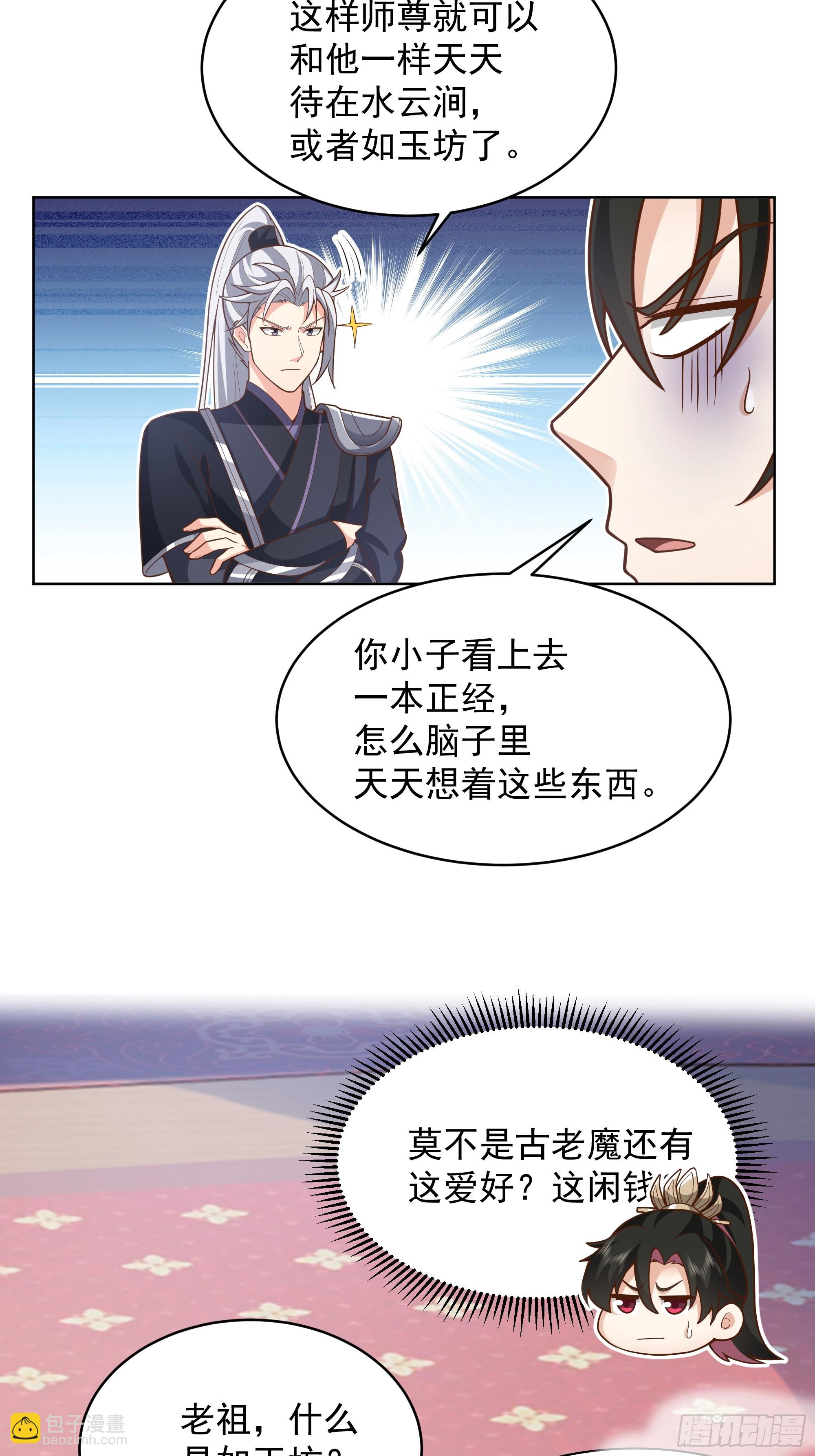 第28话-女孩子去不得的地方(1/2)-第28话