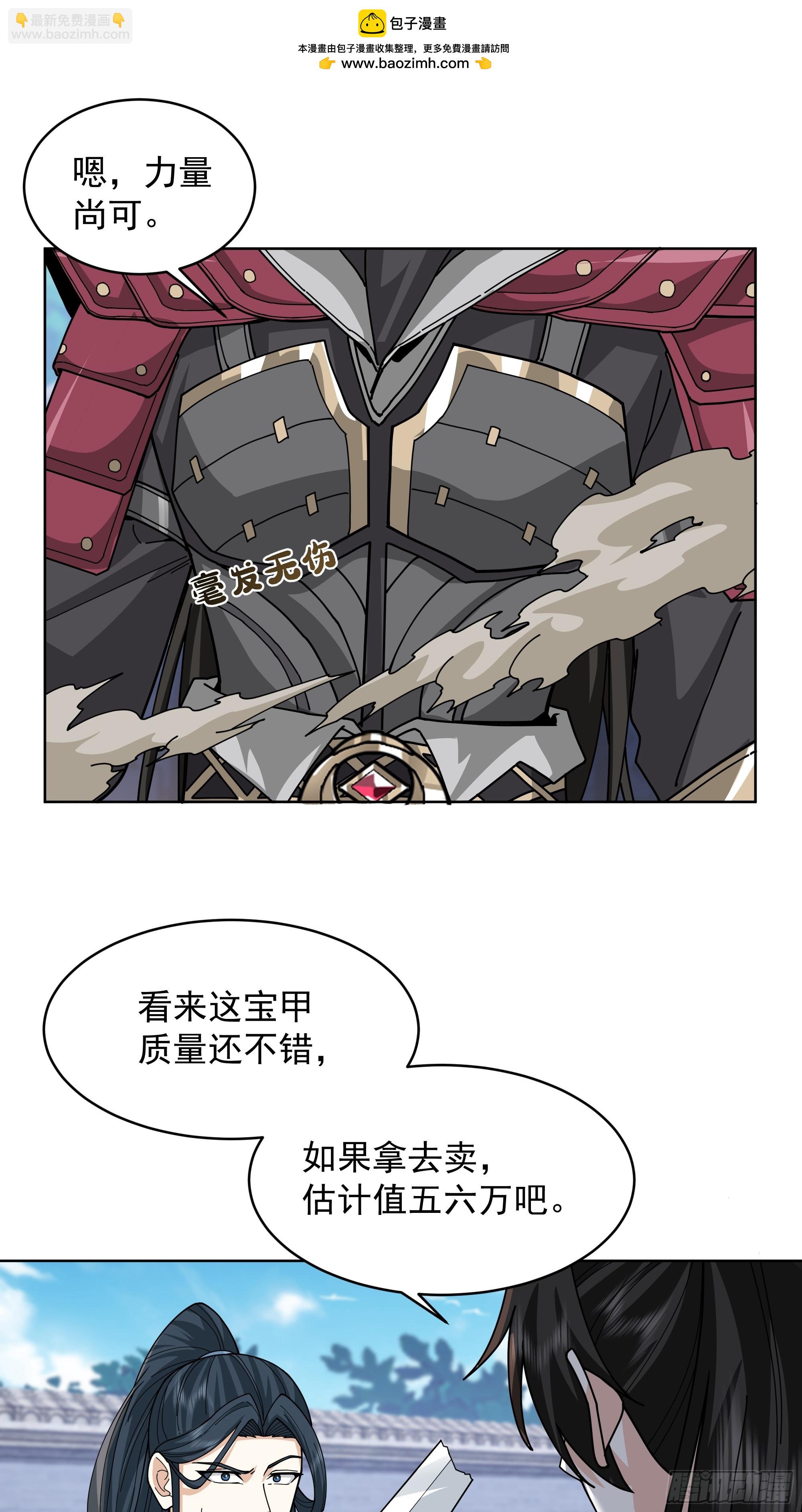 第28话-女孩子去不得的地方(1/2)-第28话