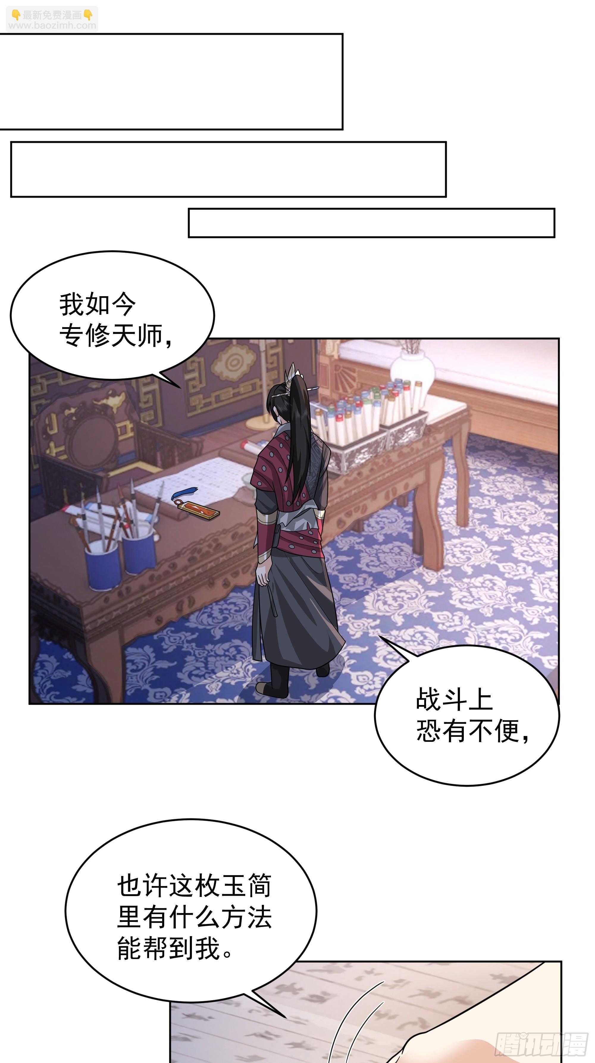 第30话-迎接敌人时刻到了(1/2)-第30话