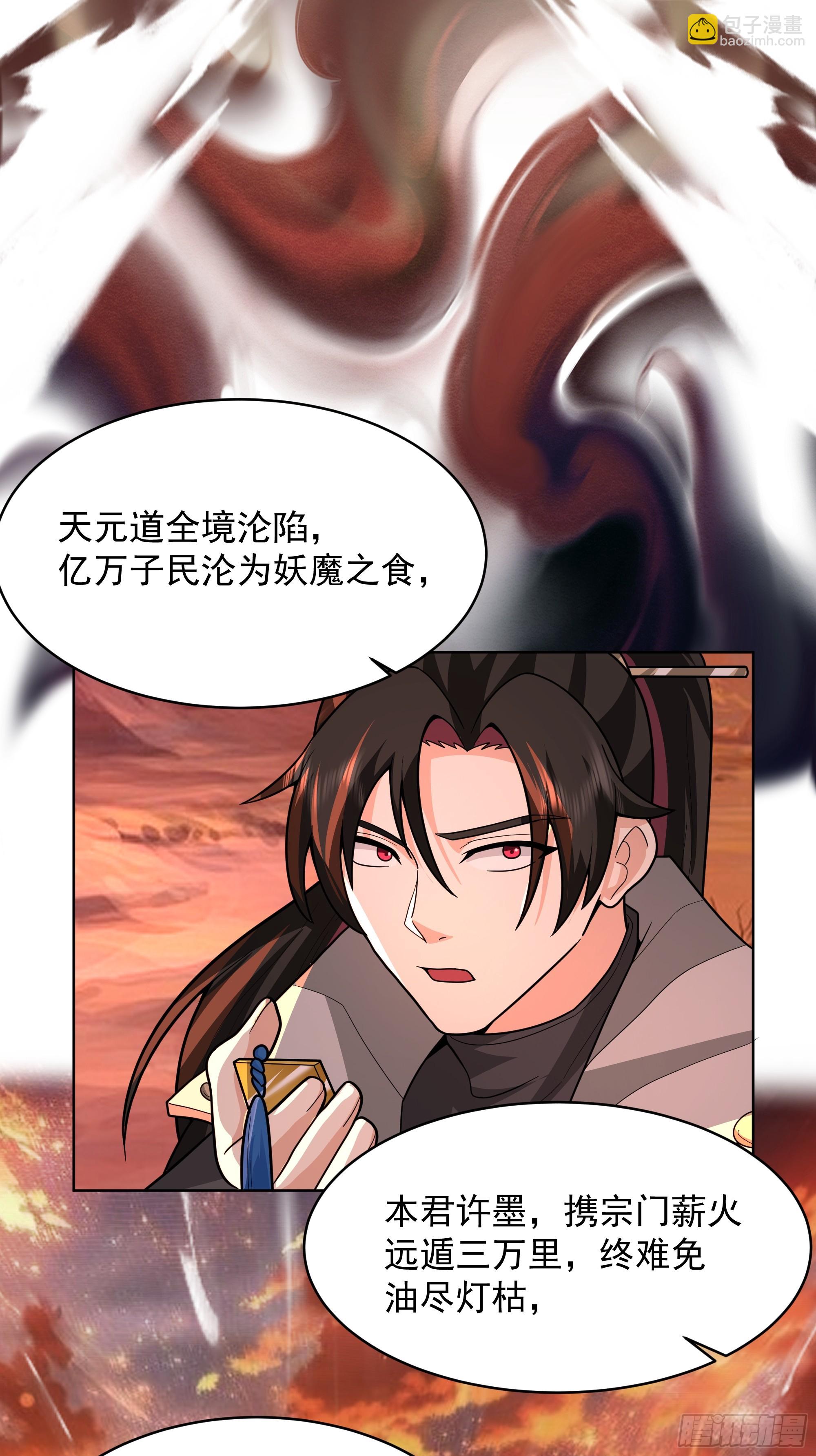 第30话-迎接敌人时刻到了(1/2)-第30话