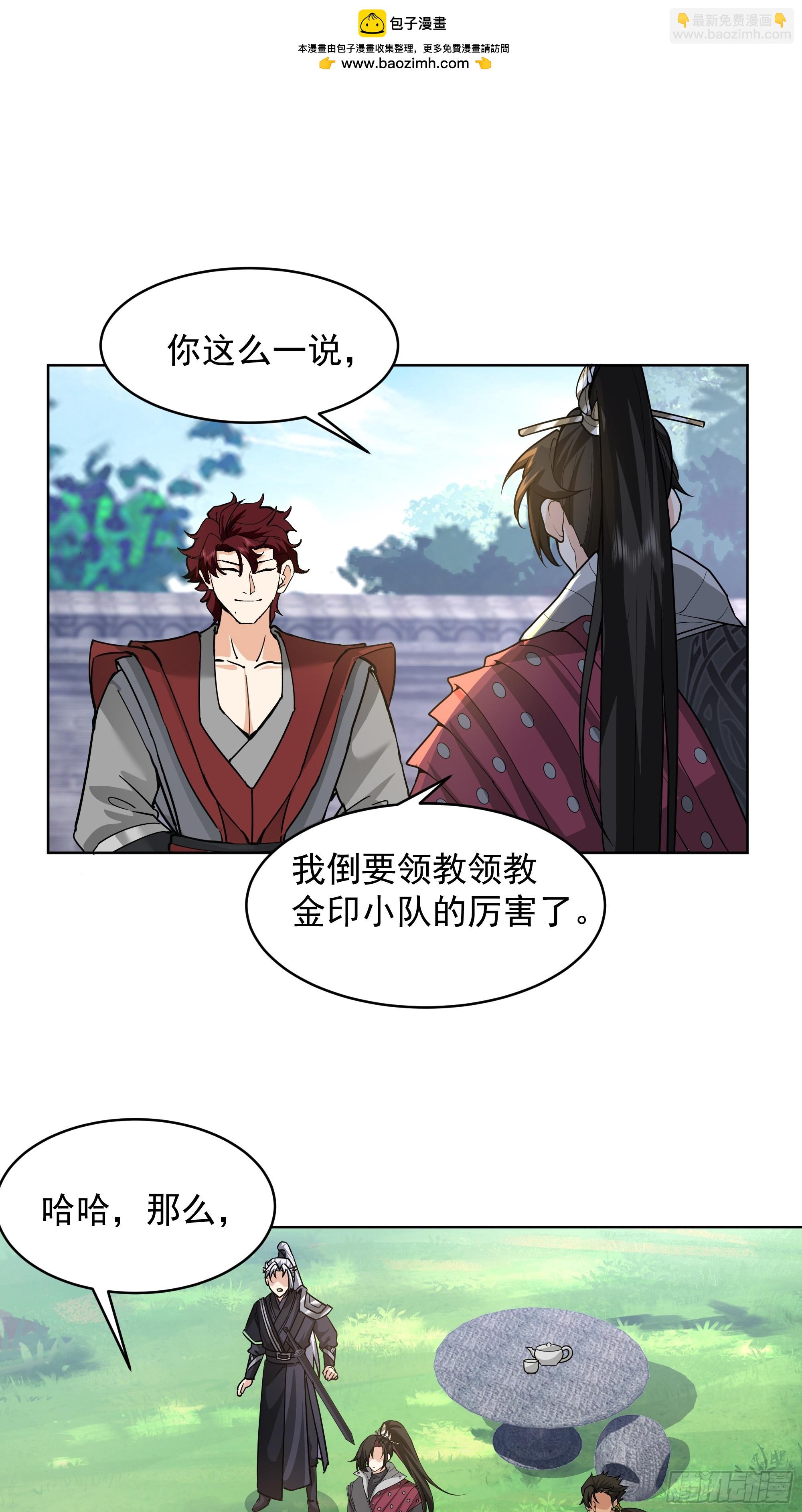 第30话-迎接敌人时刻到了(1/2)-第30话