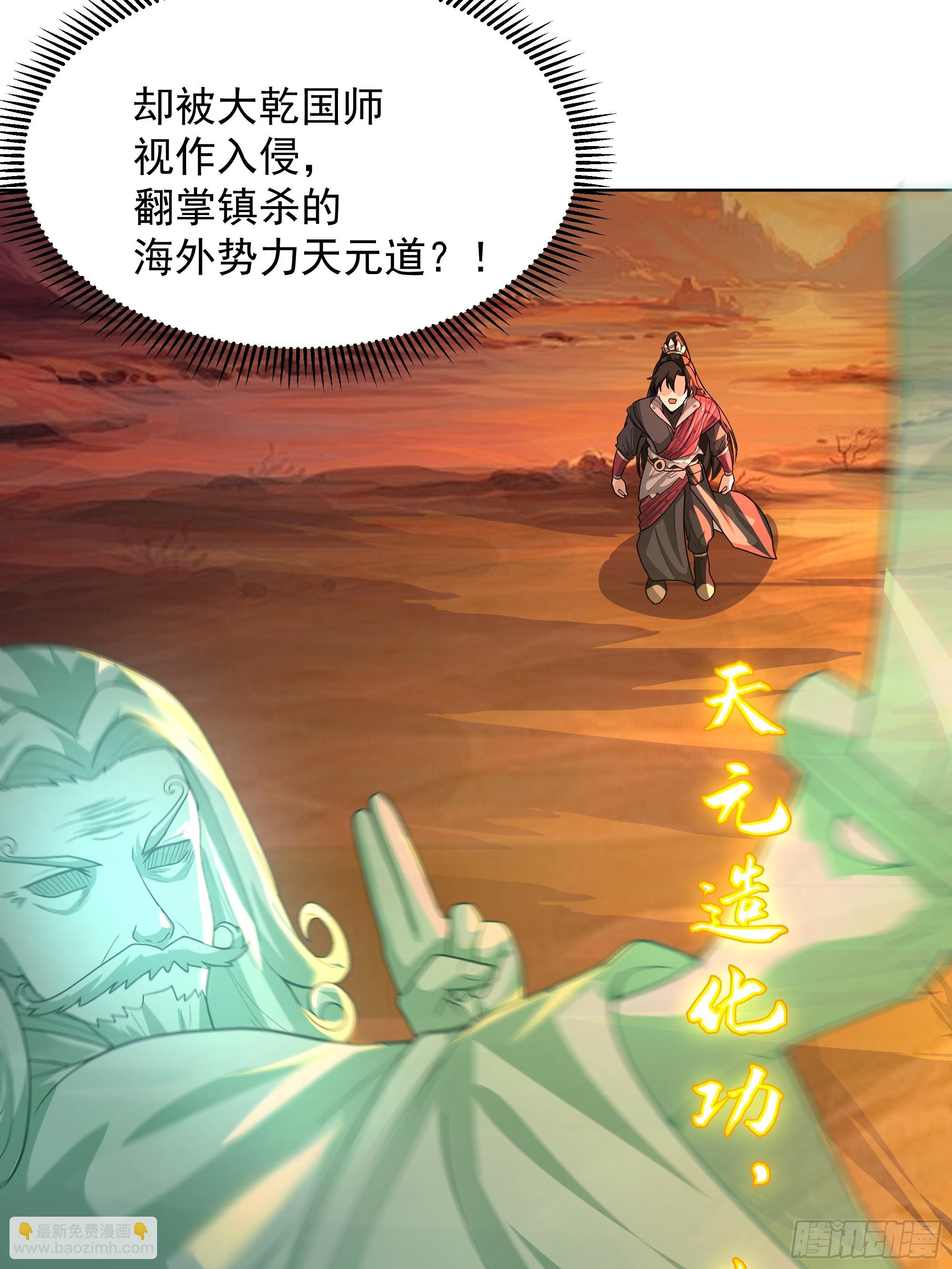 第30话-迎接敌人时刻到了(1/2)-第30话