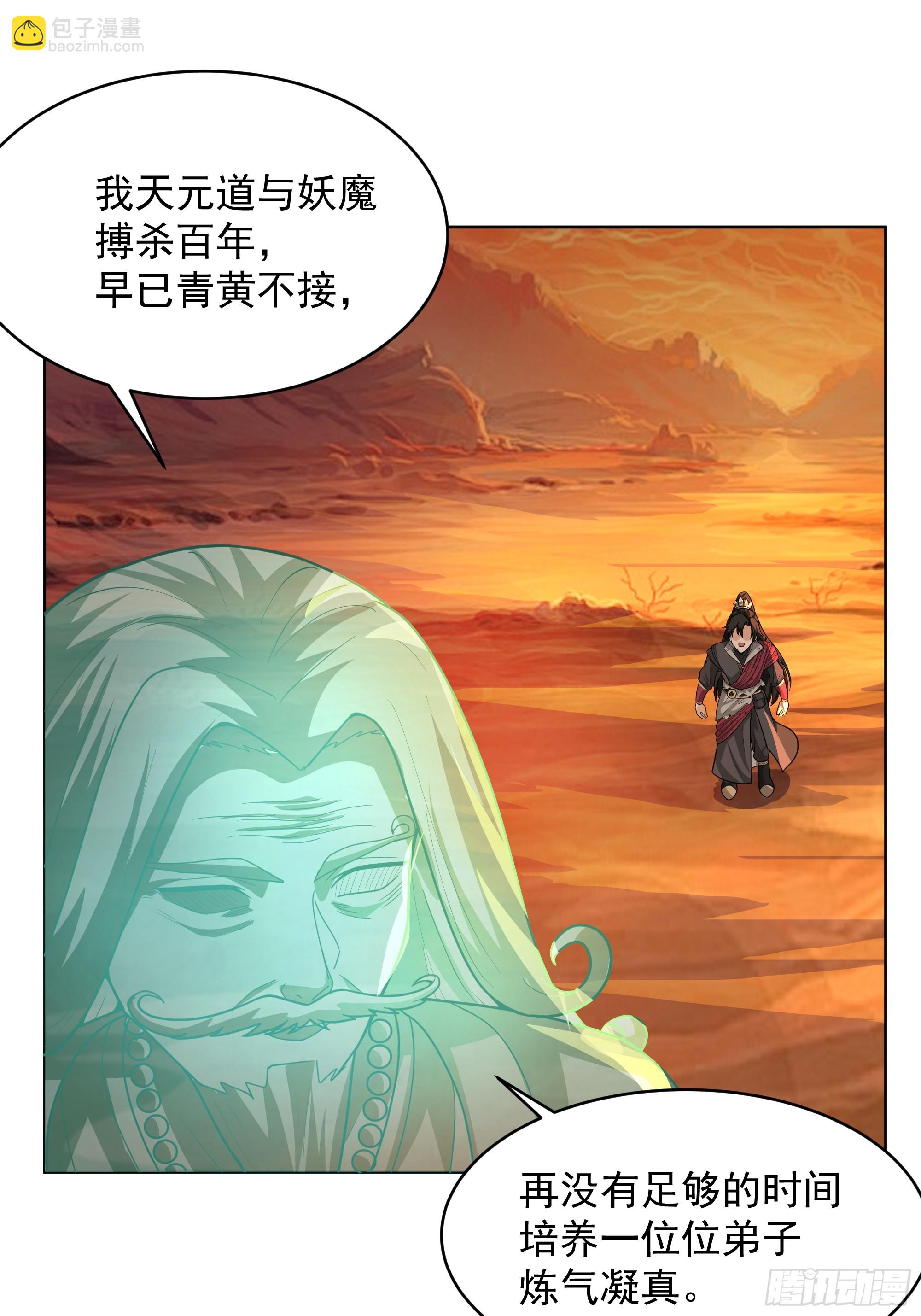 第30话-迎接敌人时刻到了(1/2)-第30话