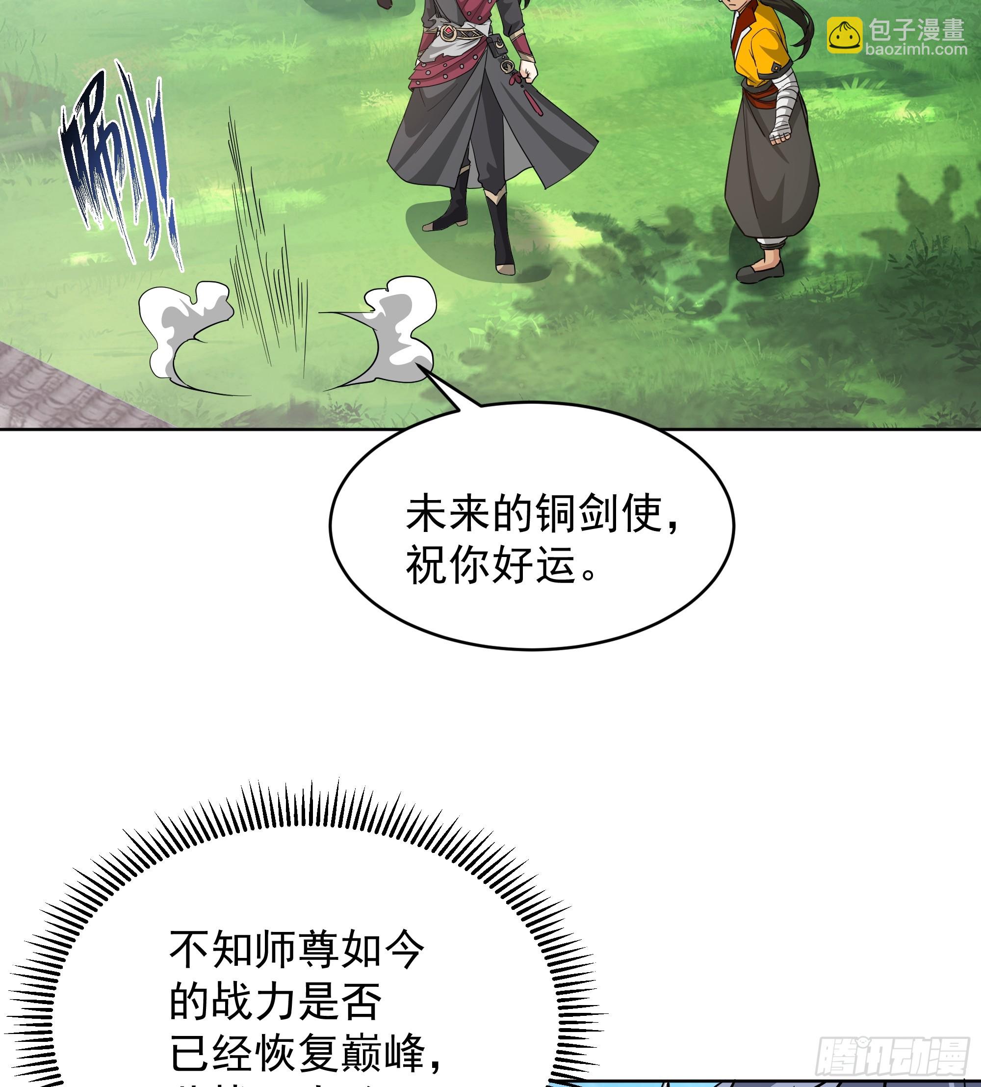 第30话-迎接敌人时刻到了(1/2)-第30话