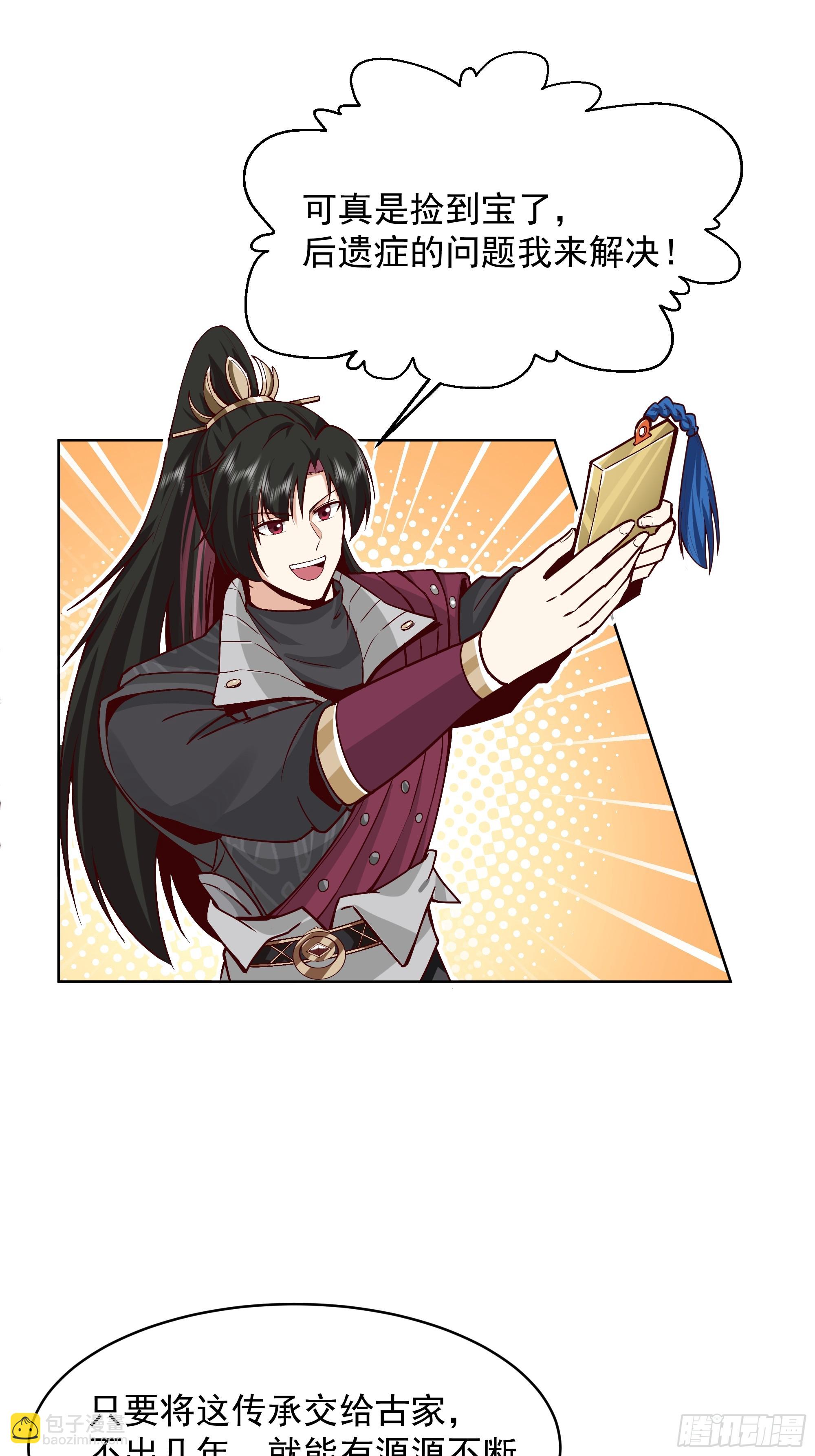 第30话-迎接敌人时刻到了(1/2)-第30话