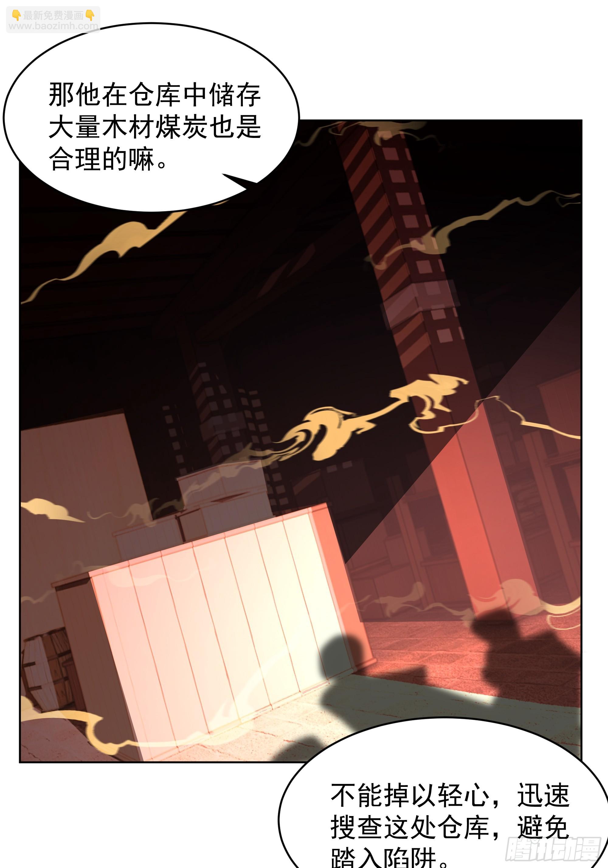 第30话-迎接敌人时刻到了(1/2)-第30话