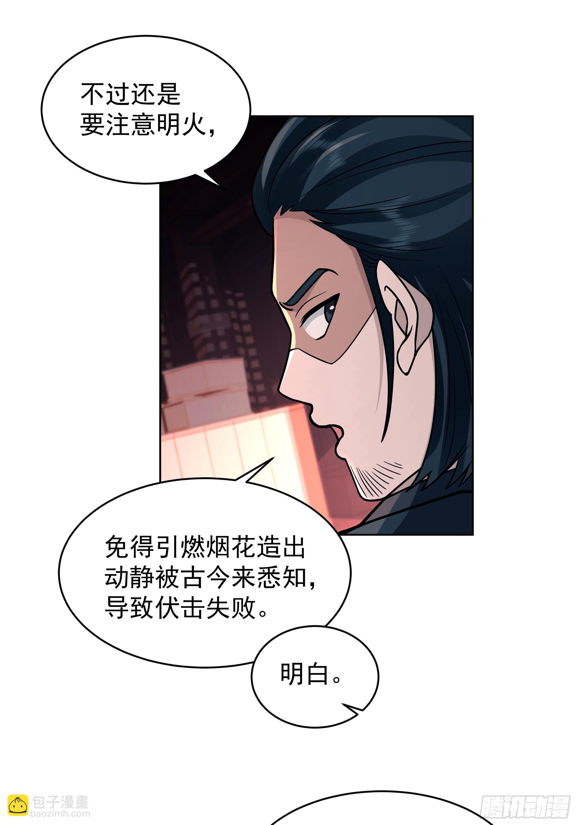 第30话-迎接敌人时刻到了(1/2)-第30话