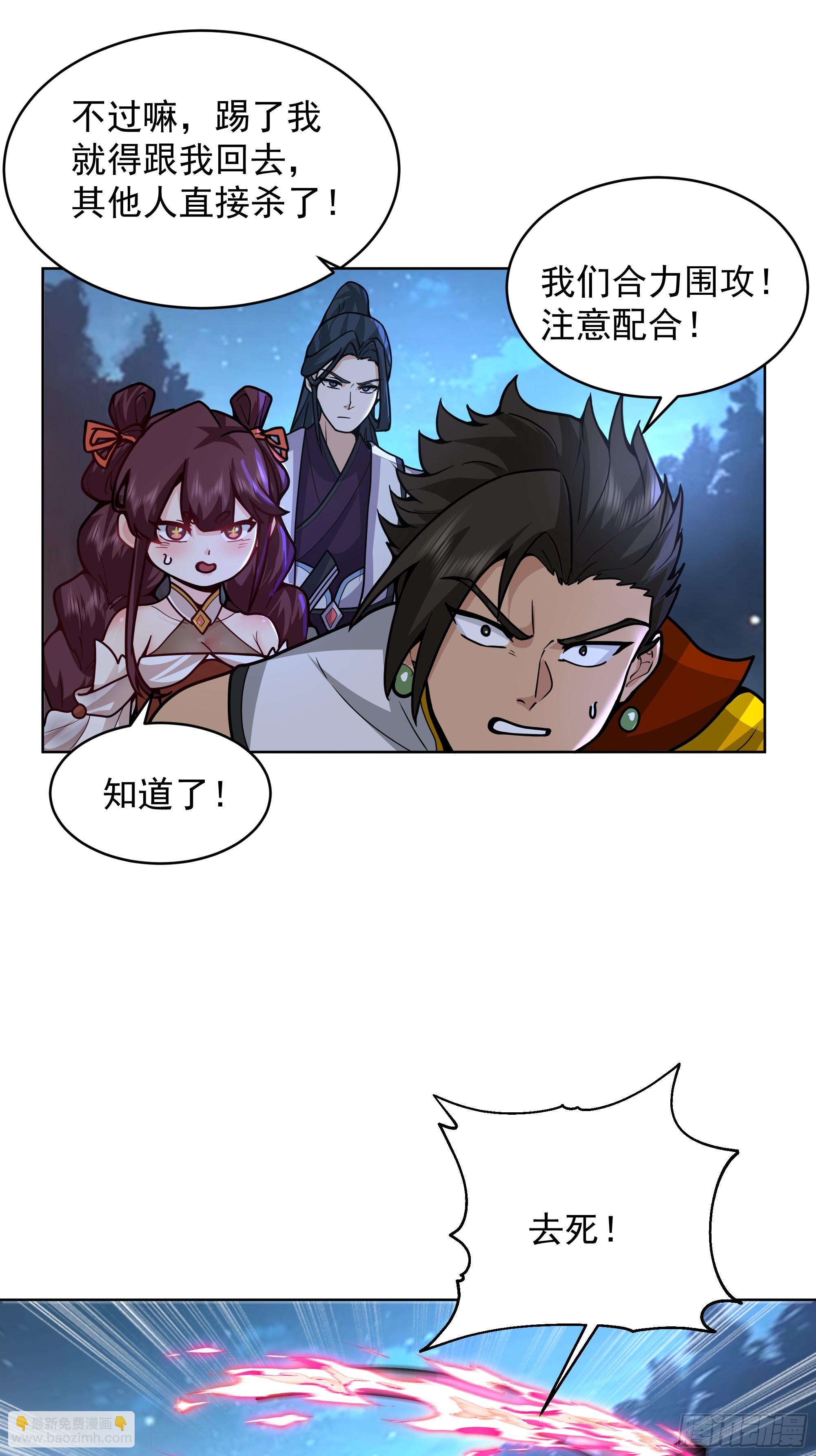 第32话-乾坤图(1/2)-第32话