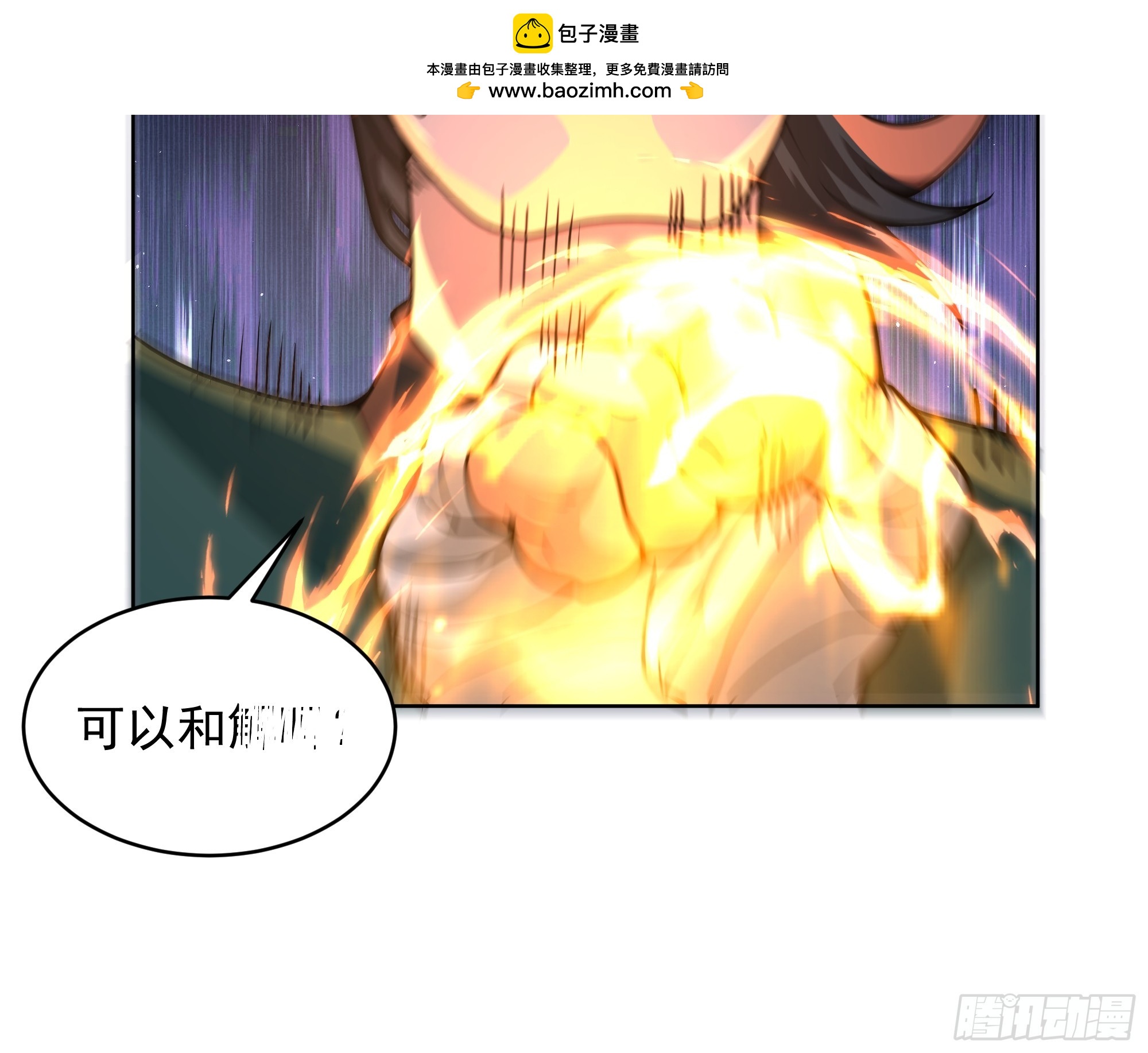 第32话-乾坤图(1/2)-第32话