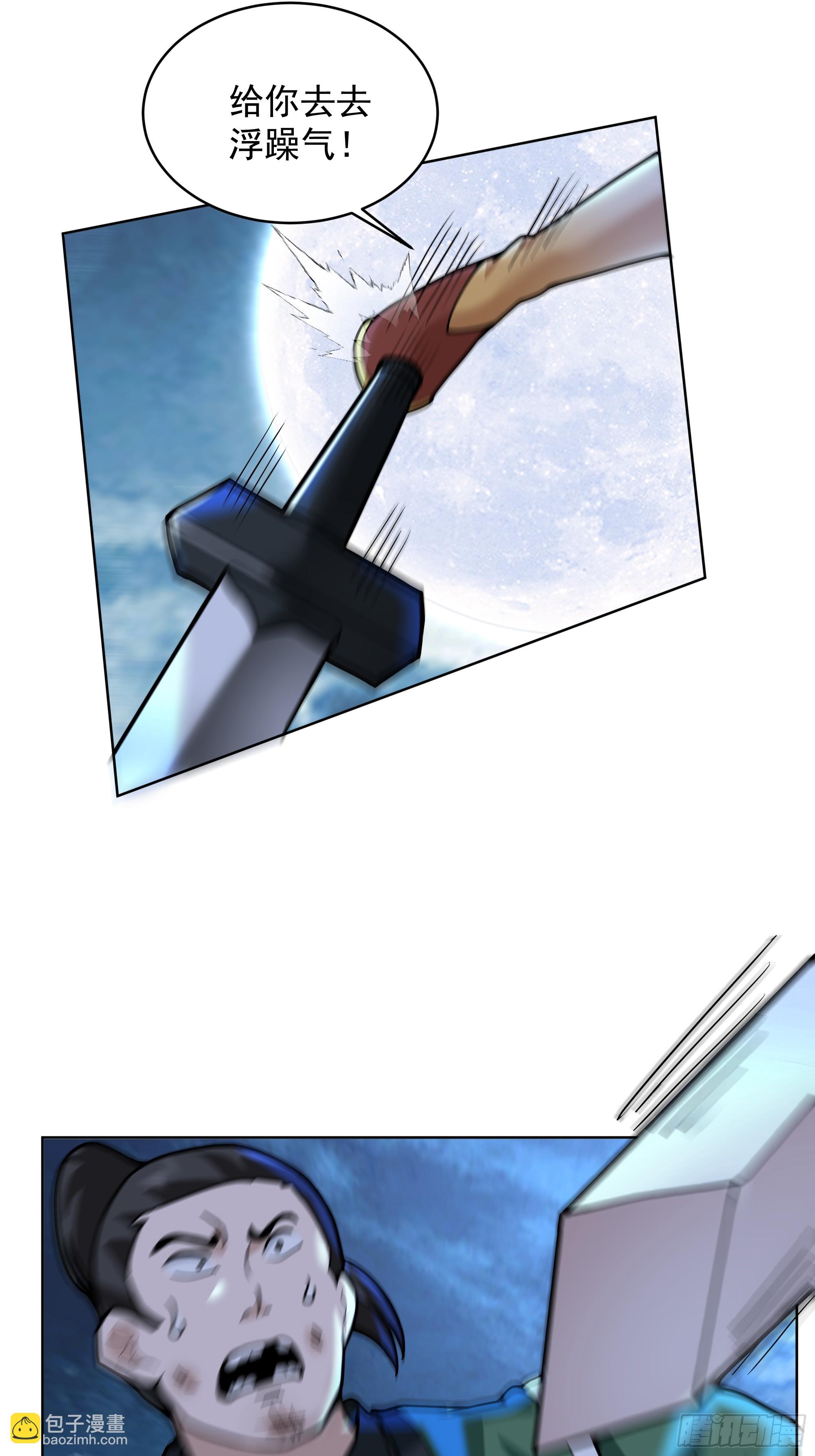 第32话-乾坤图(1/2)-第32话