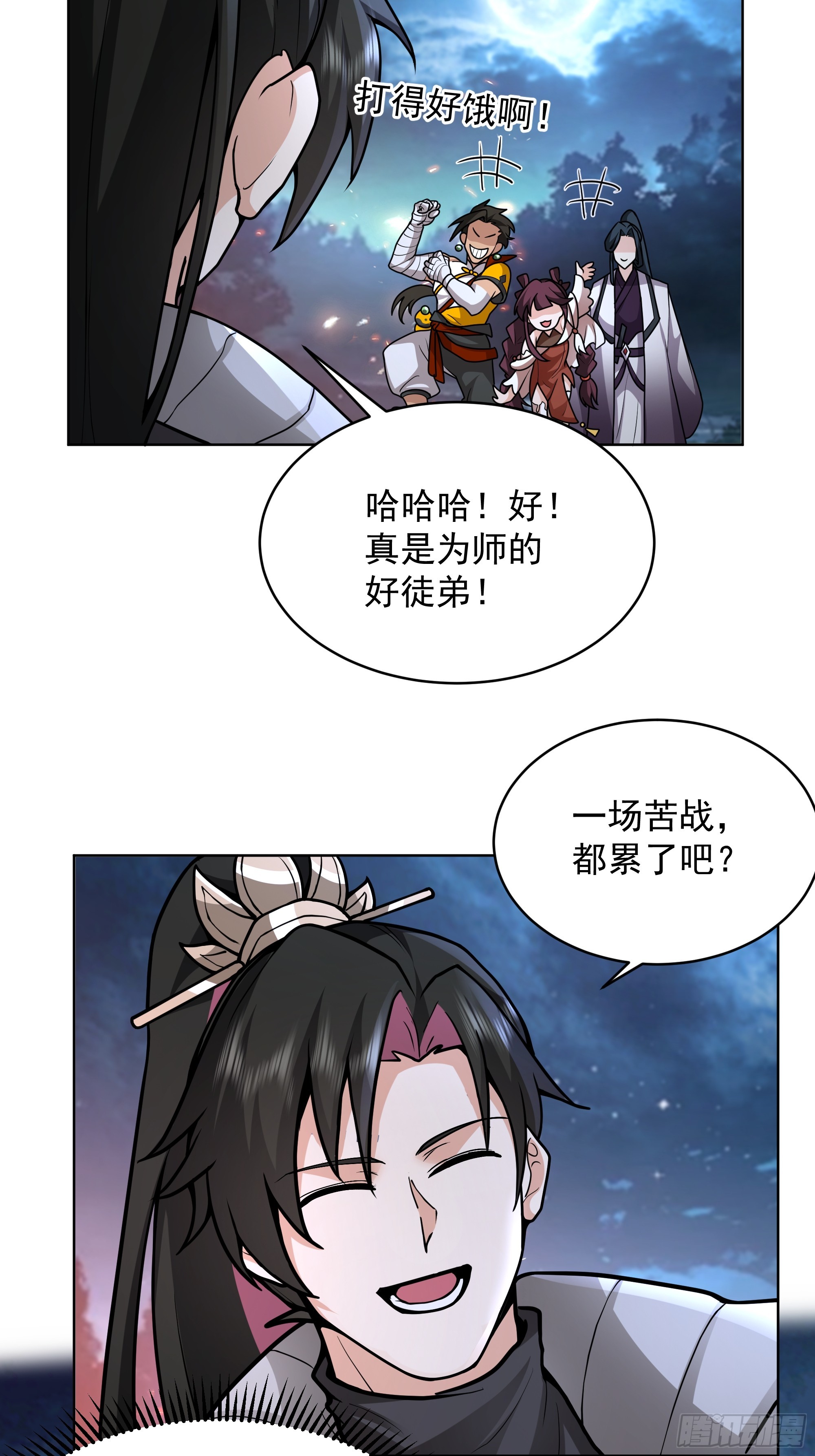 第32话-乾坤图(1/2)-第32话