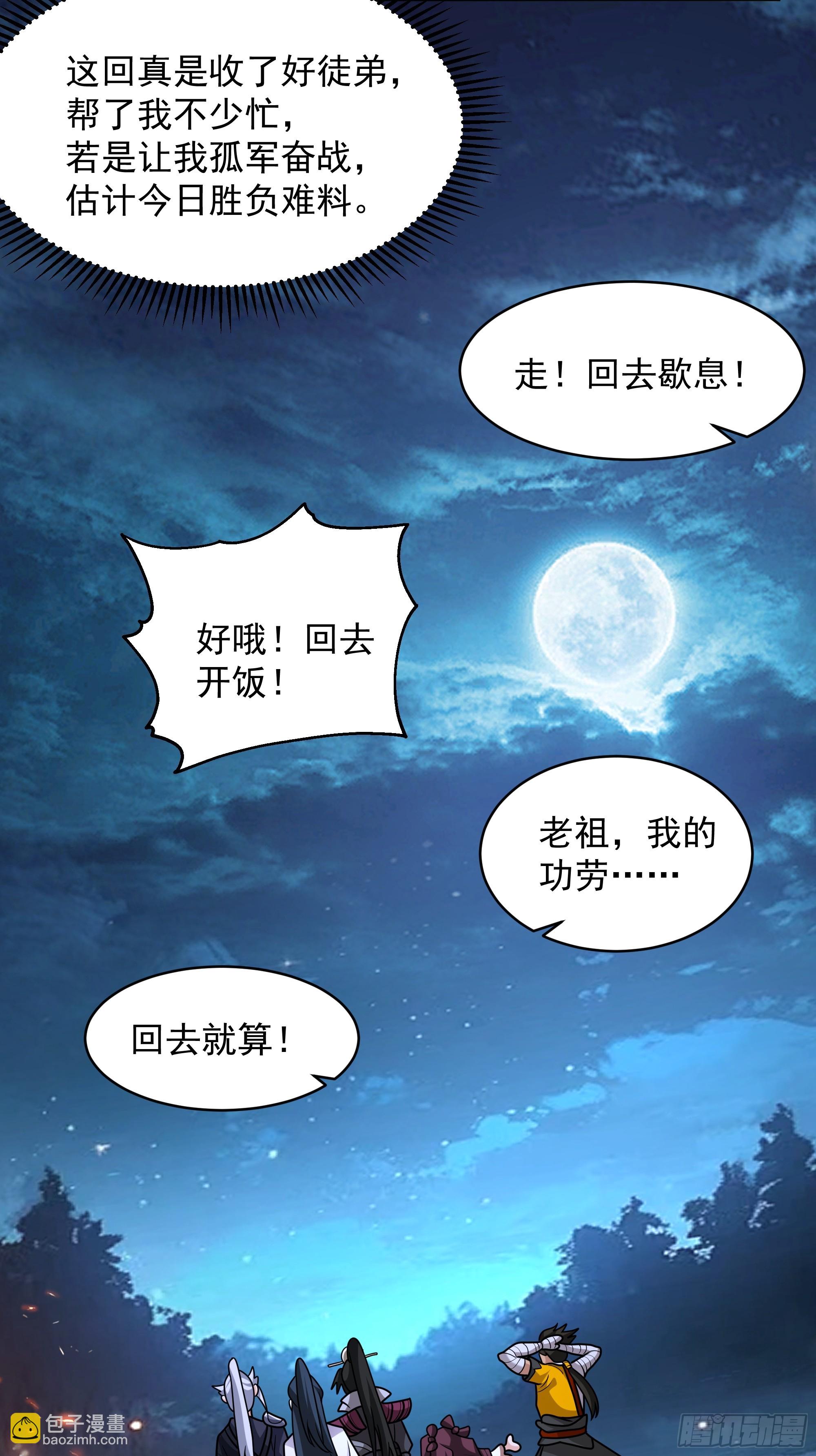 第32话-乾坤图(1/2)-第32话