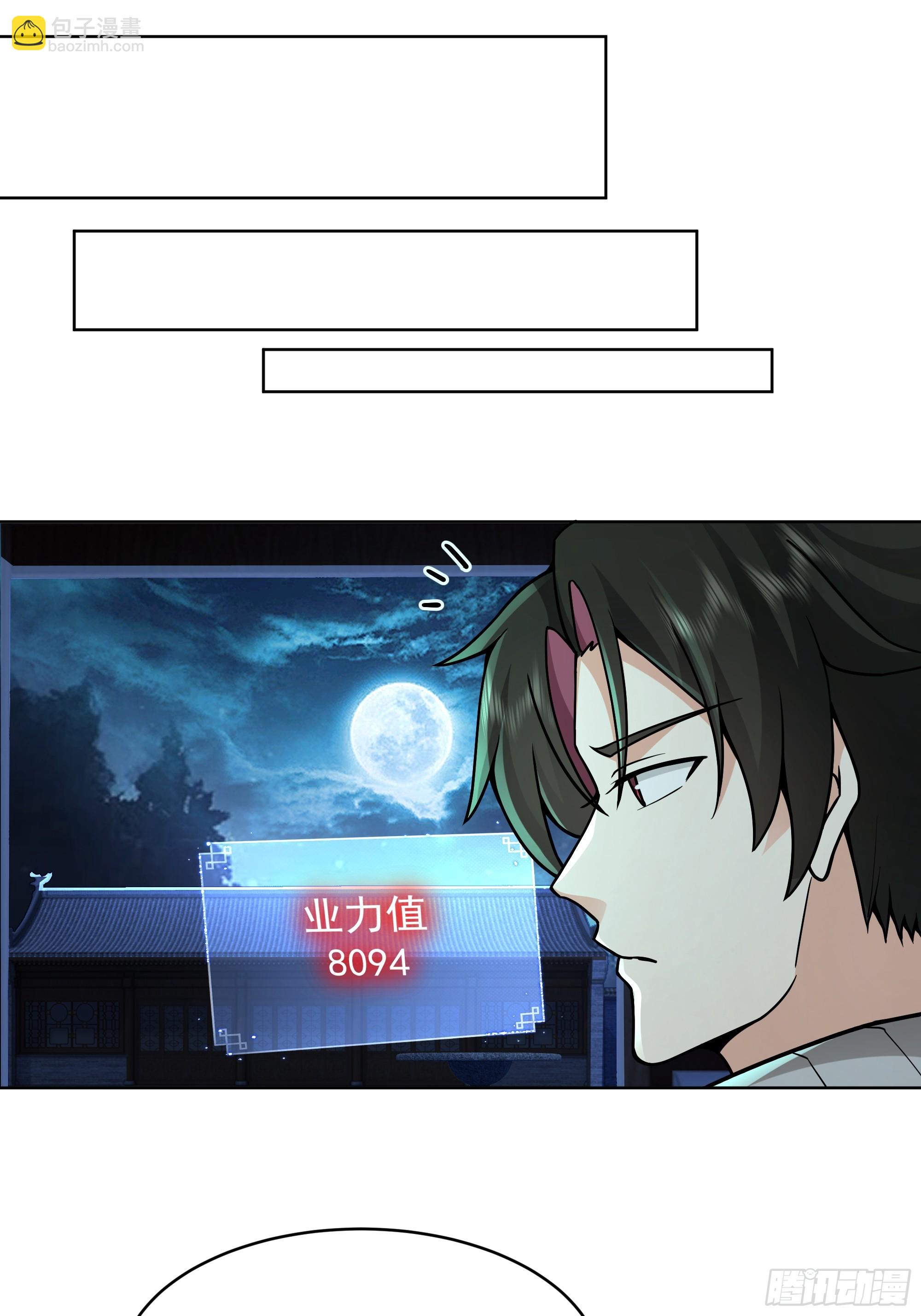 第32话-乾坤图(1/2)-第32话