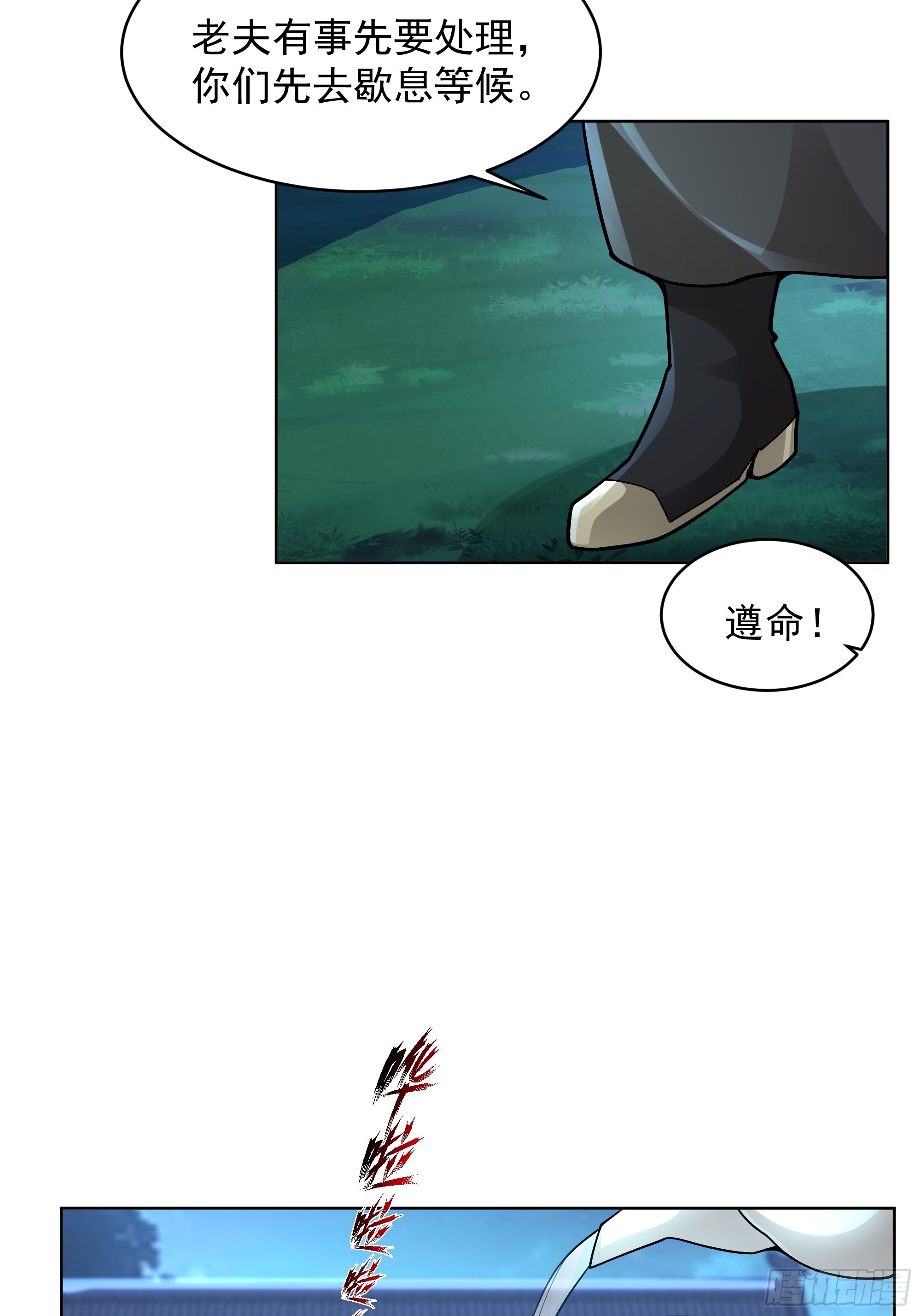 第32话-乾坤图(1/2)-第32话