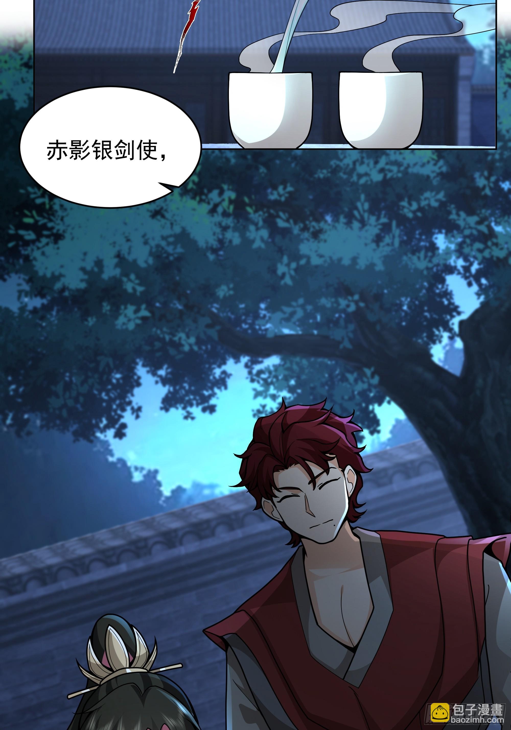 第32话-乾坤图(1/2)-第32话