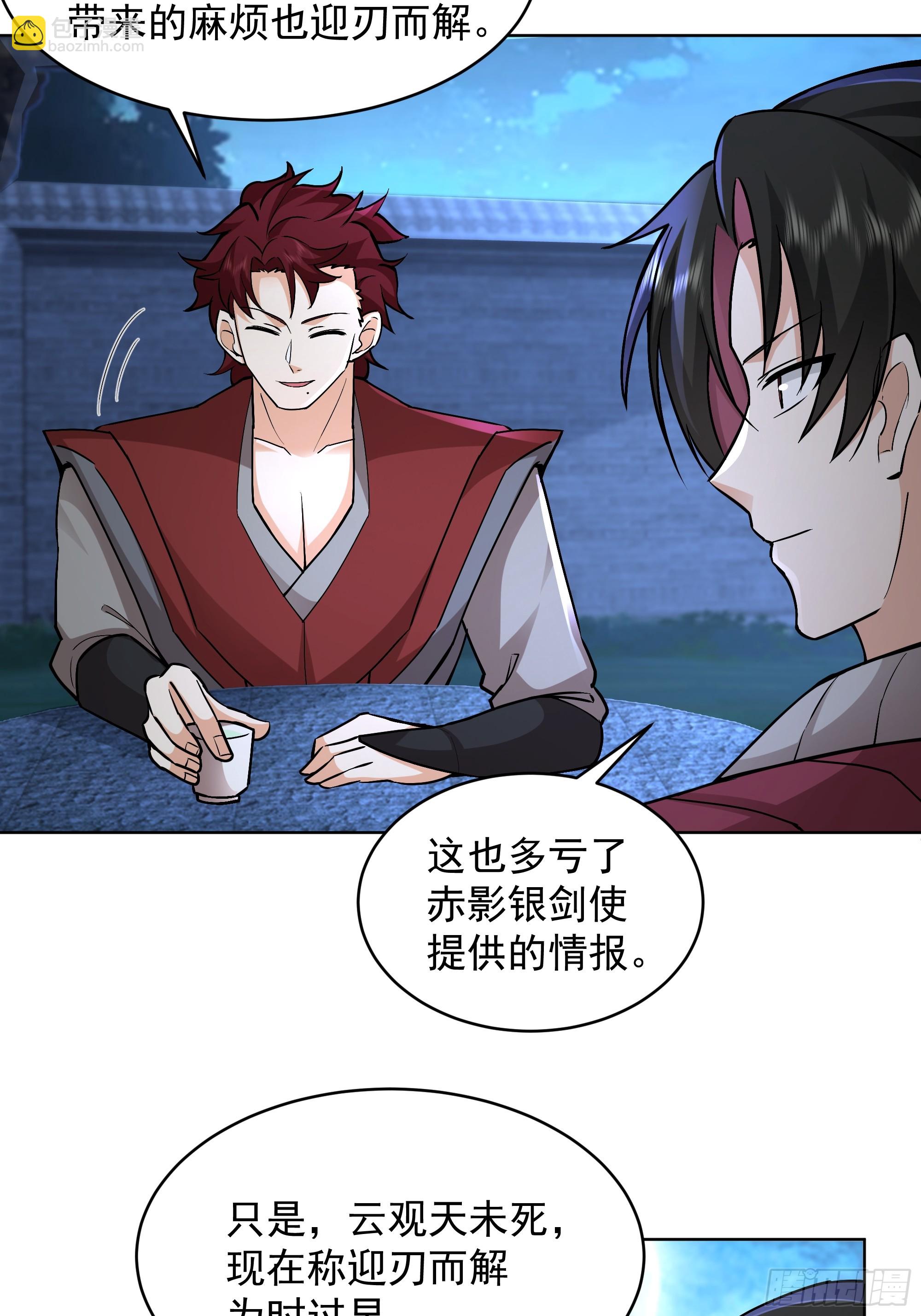 第32话-乾坤图(1/2)-第32话