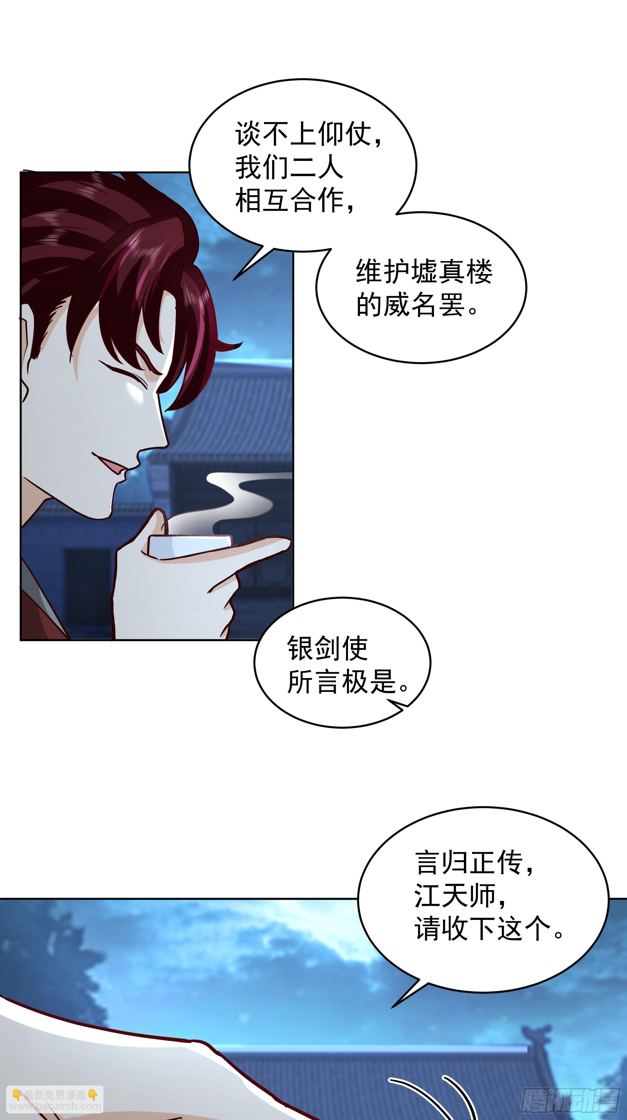 第32话-乾坤图(1/2)-第32话