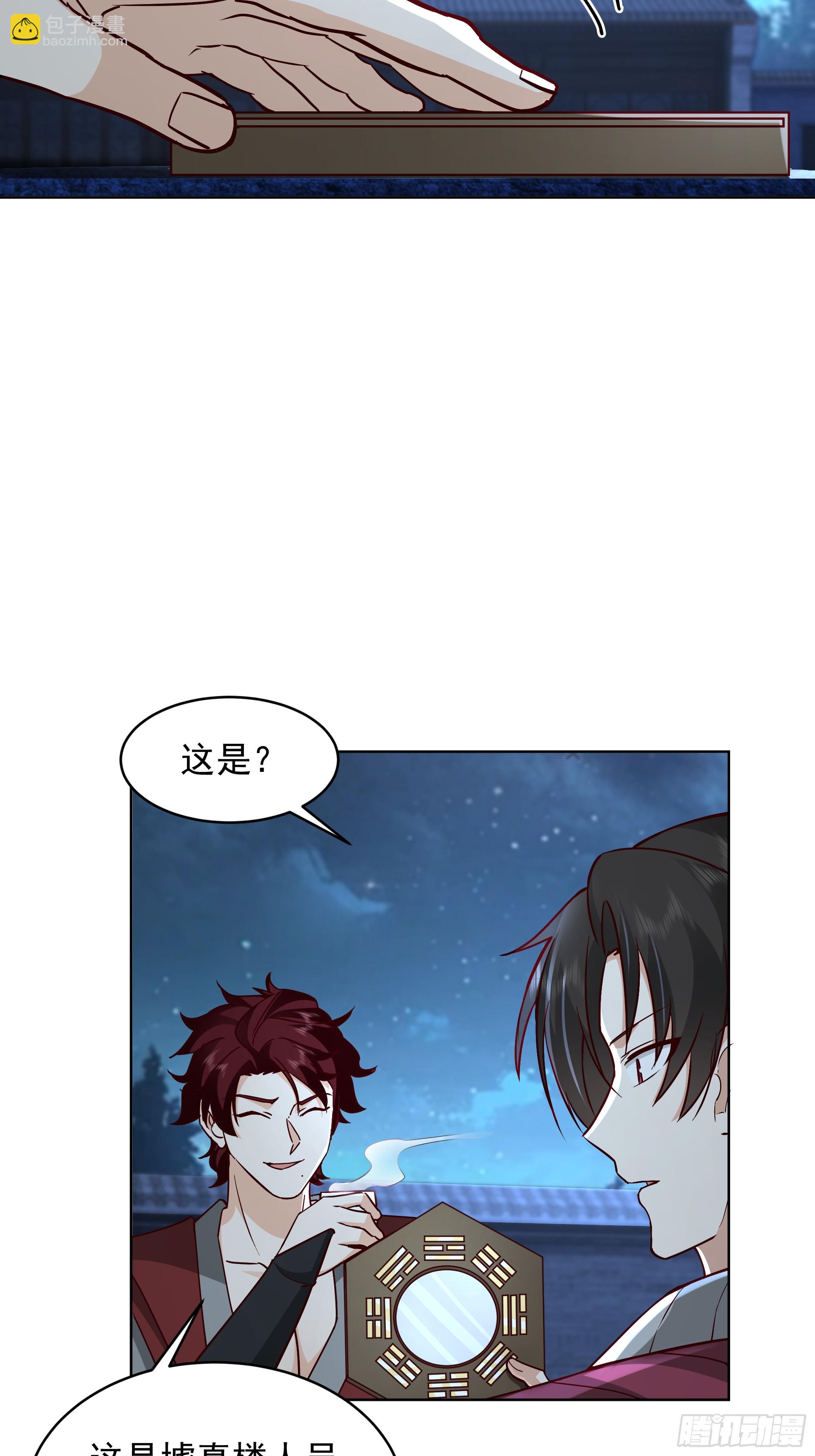 第32话-乾坤图(1/2)-第32话