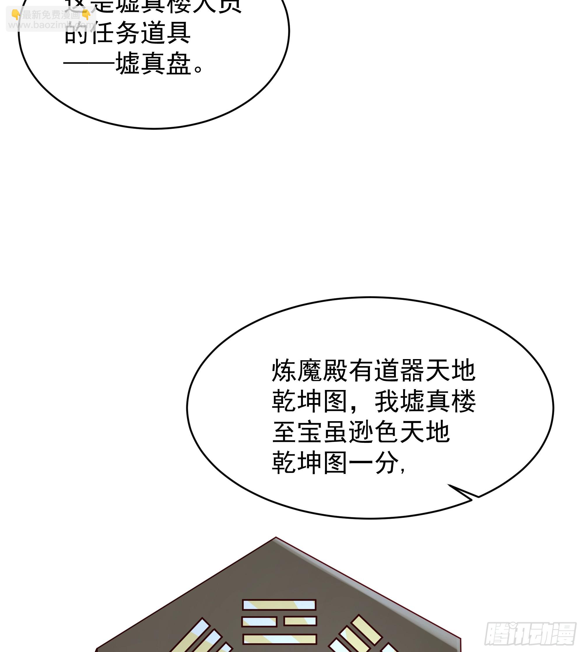 第32话-乾坤图(1/2)-第32话