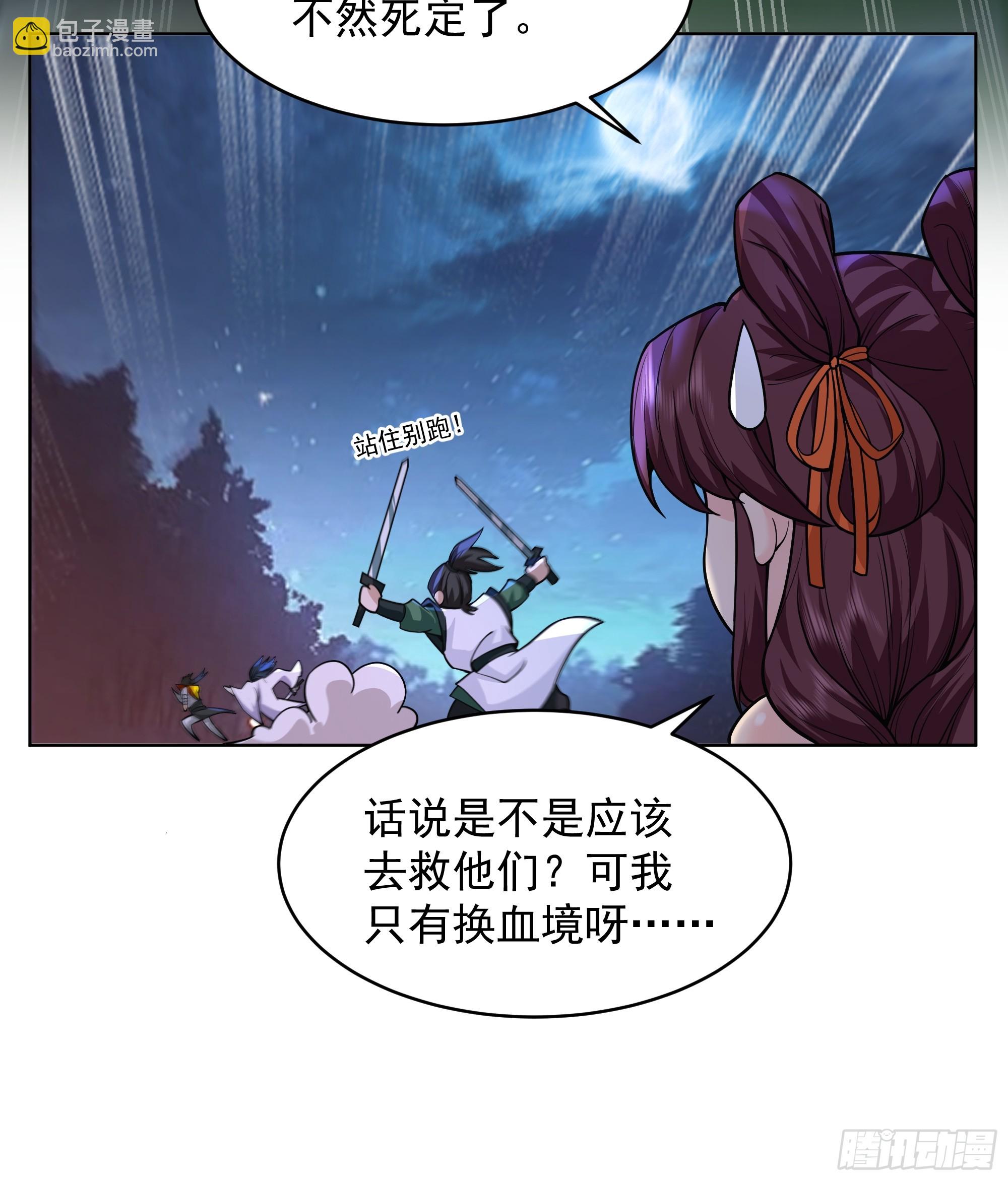 第32话-乾坤图(1/2)-第32话