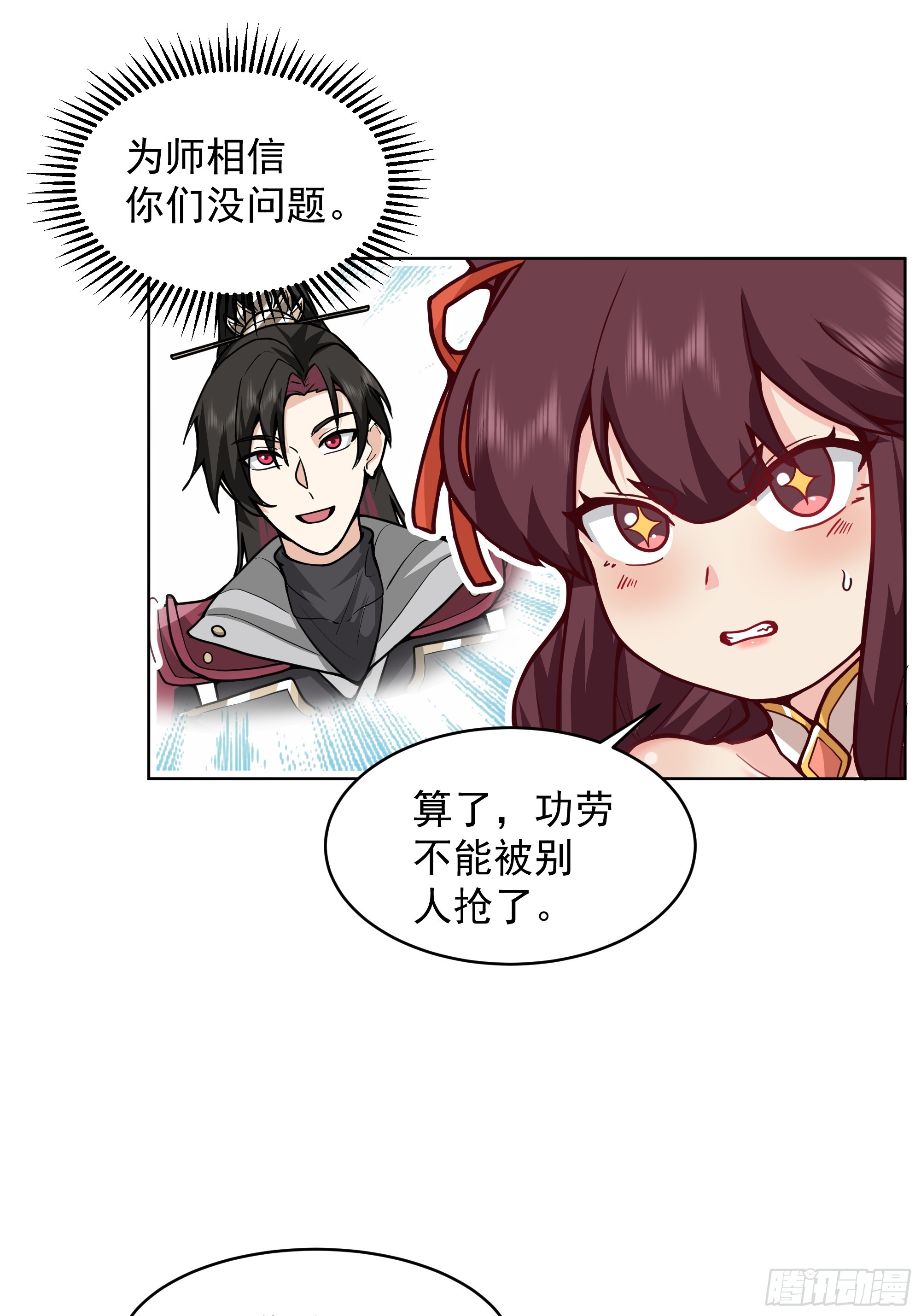 第32话-乾坤图(1/2)-第32话