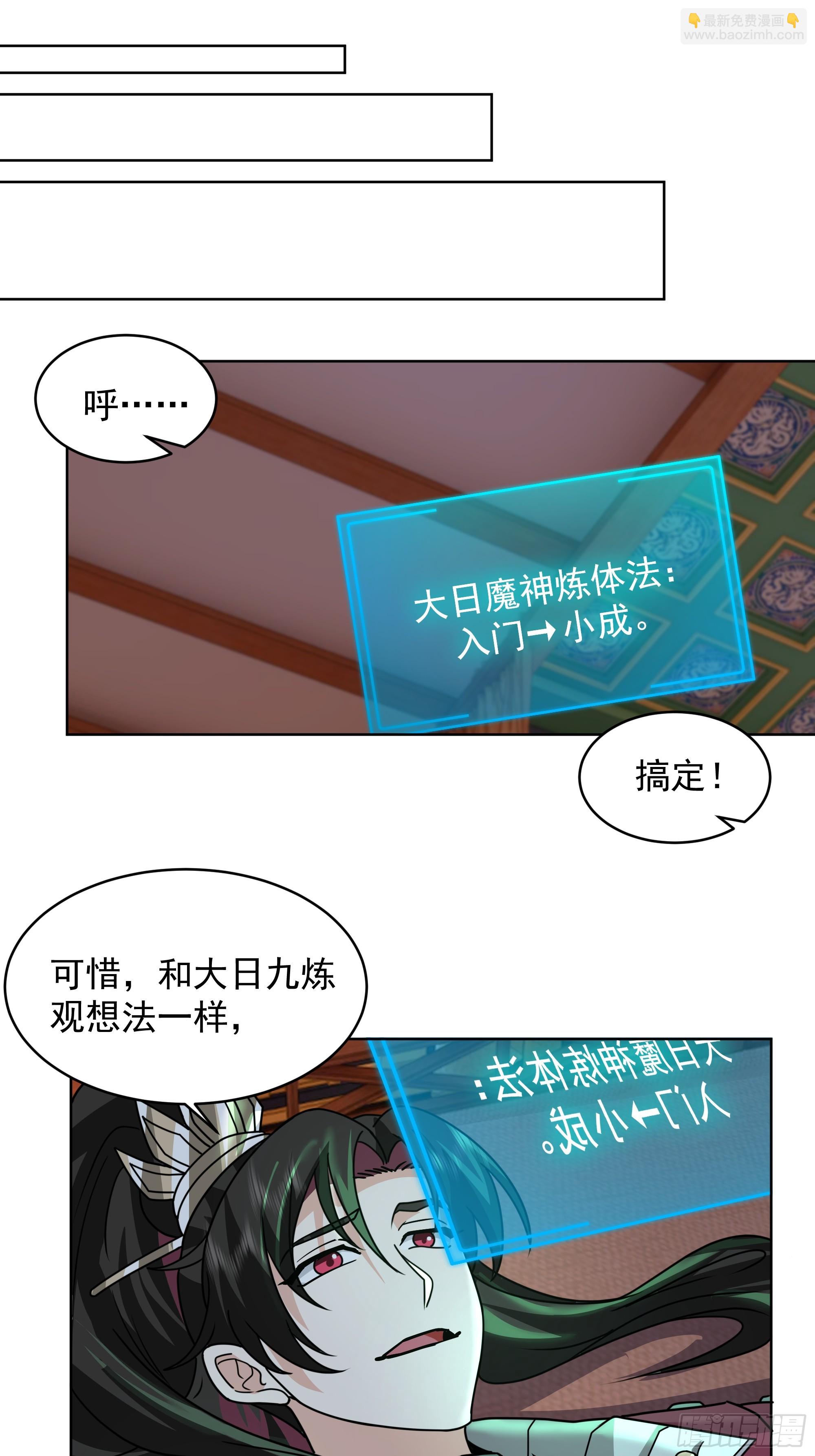 第34话-天元道(1/2)-第34话