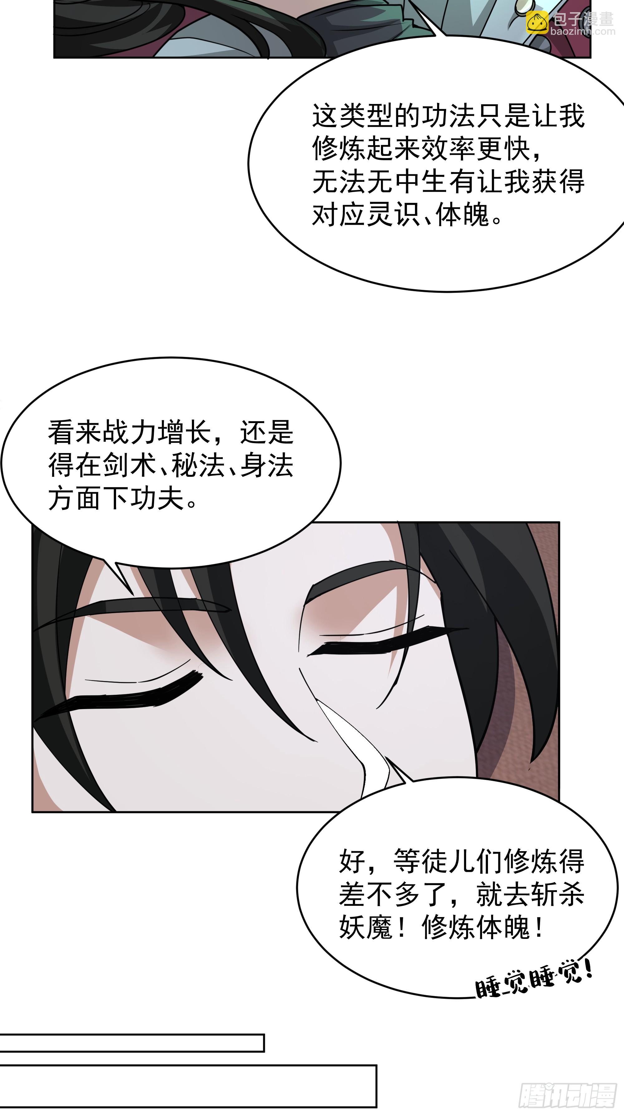 第34话-天元道(1/2)-第34话