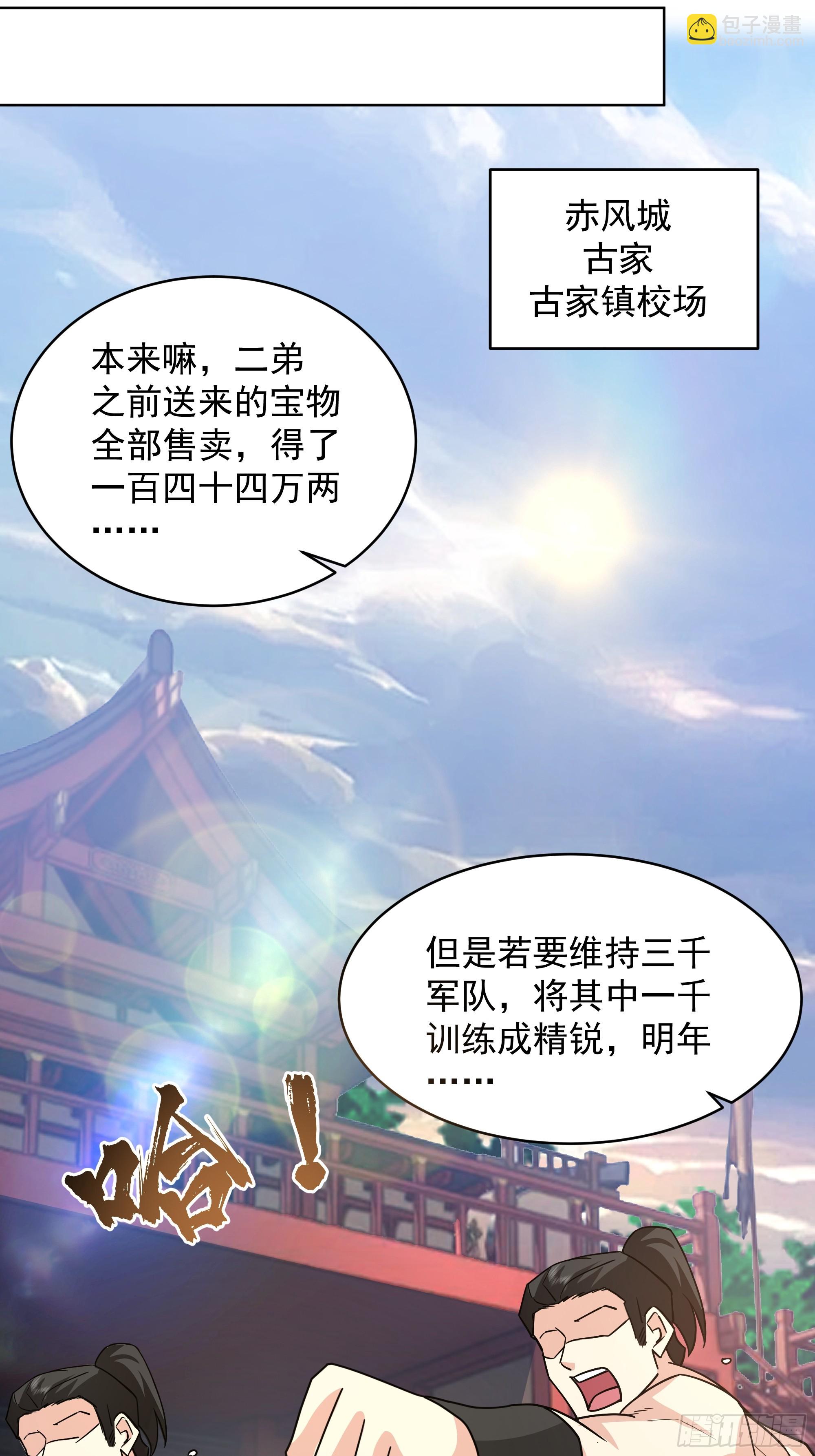 第34话-天元道(1/2)-第34话