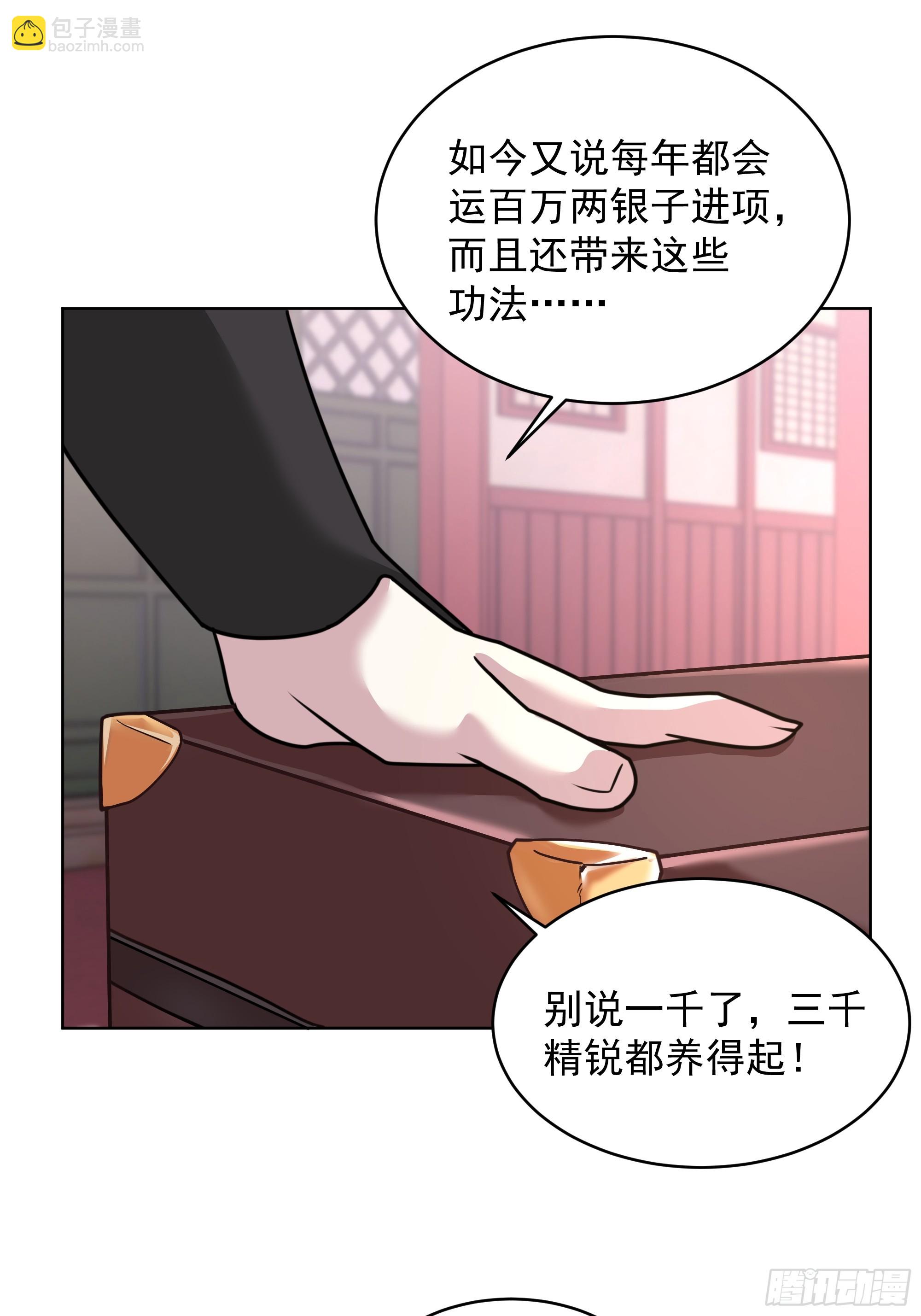 第34话-天元道(1/2)-第34话