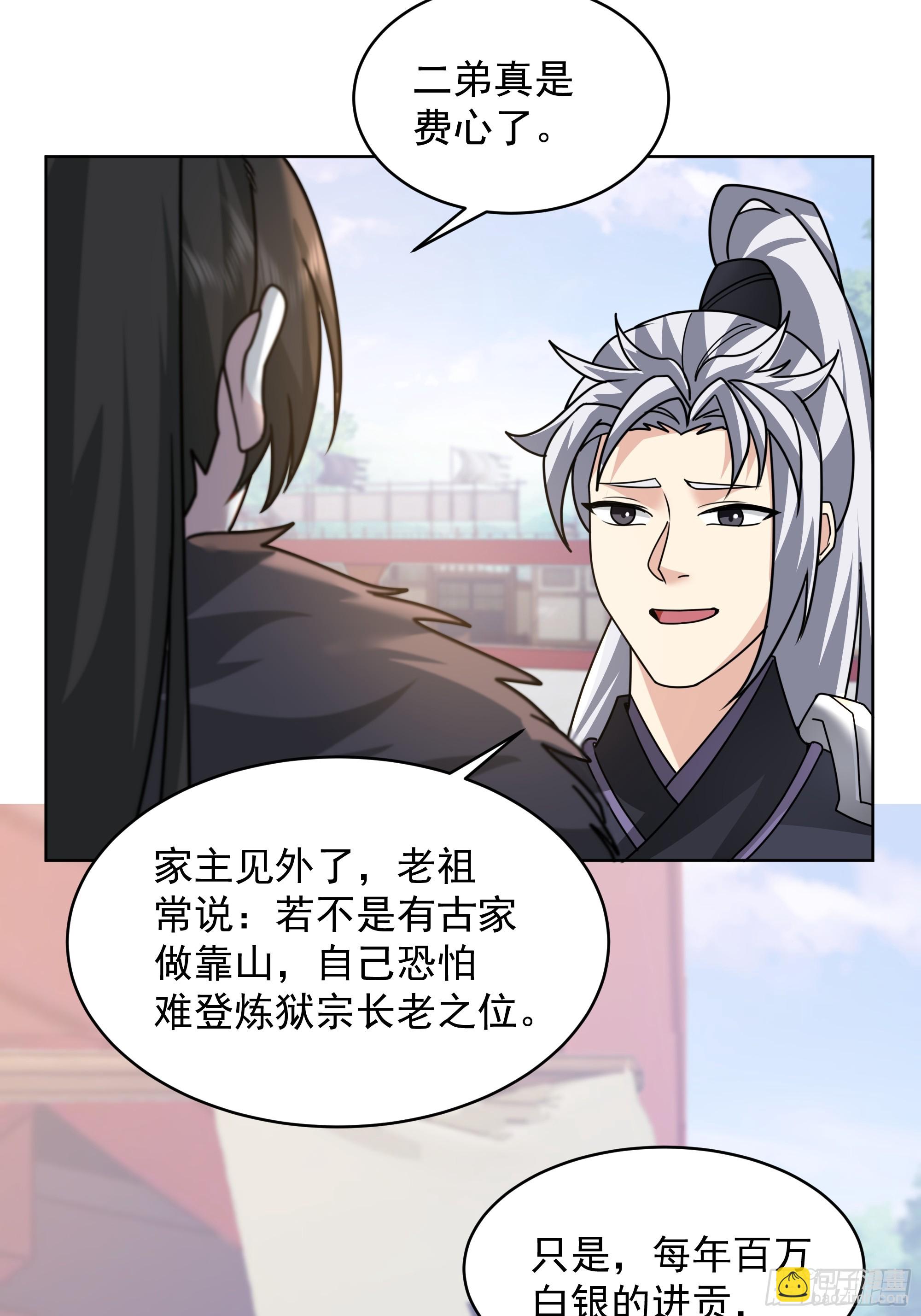 第34话-天元道(1/2)-第34话