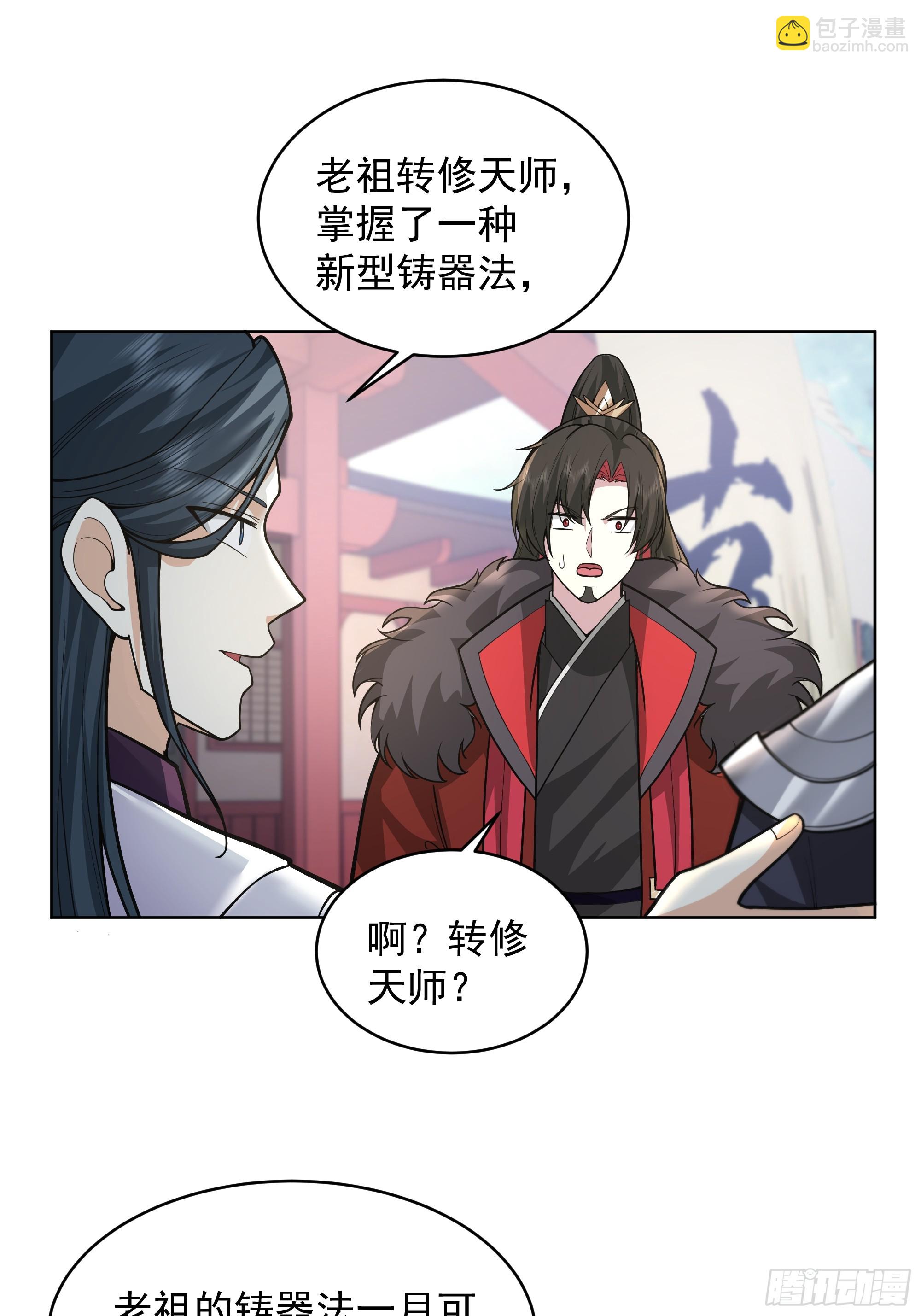 第34话-天元道(1/2)-第34话