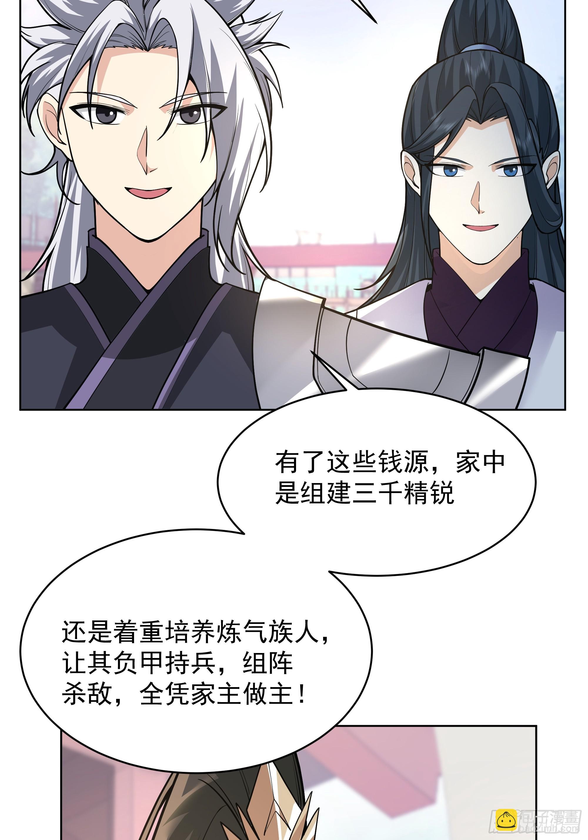 第34话-天元道(1/2)-第34话