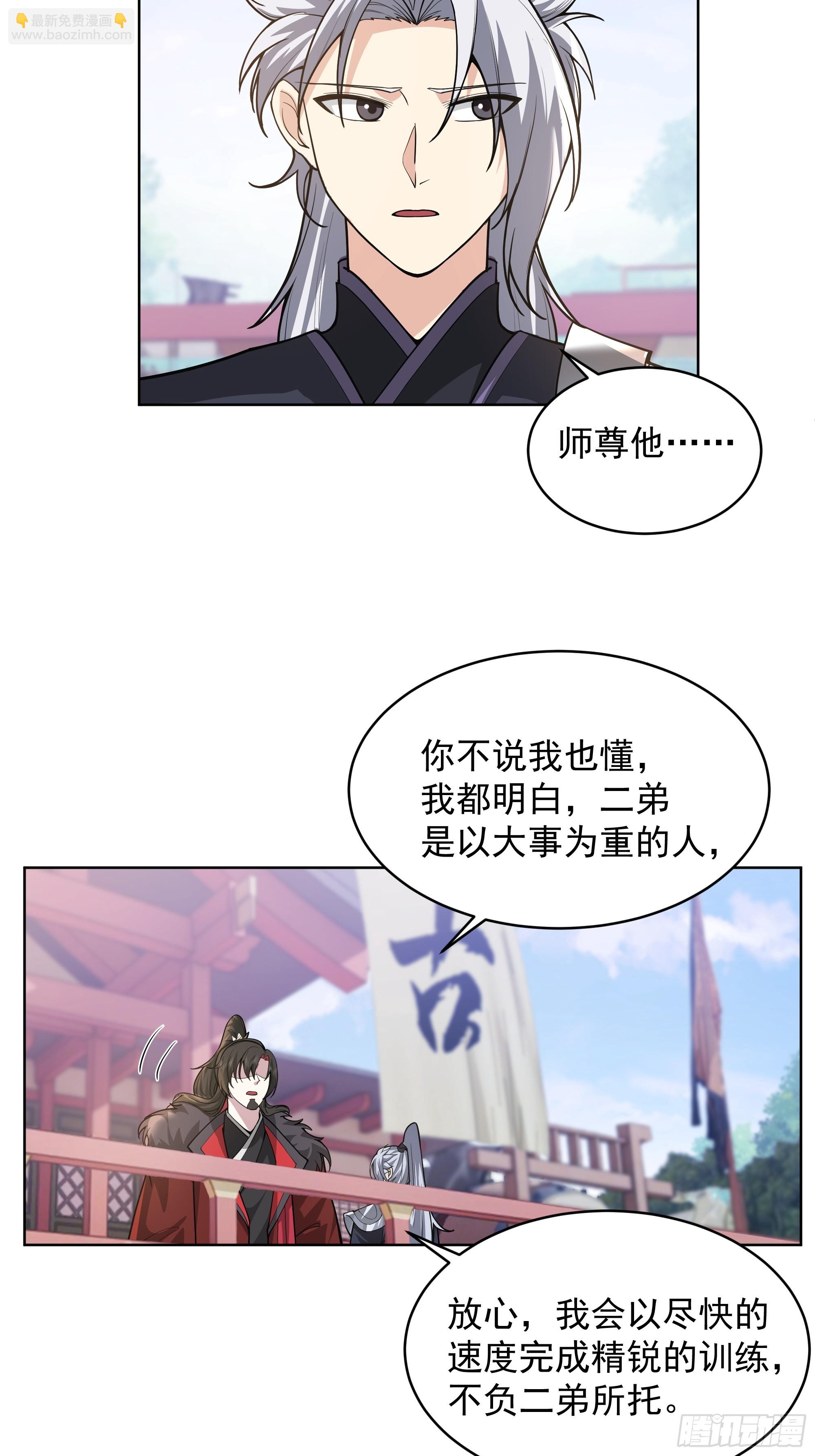 第34话-天元道(1/2)-第34话