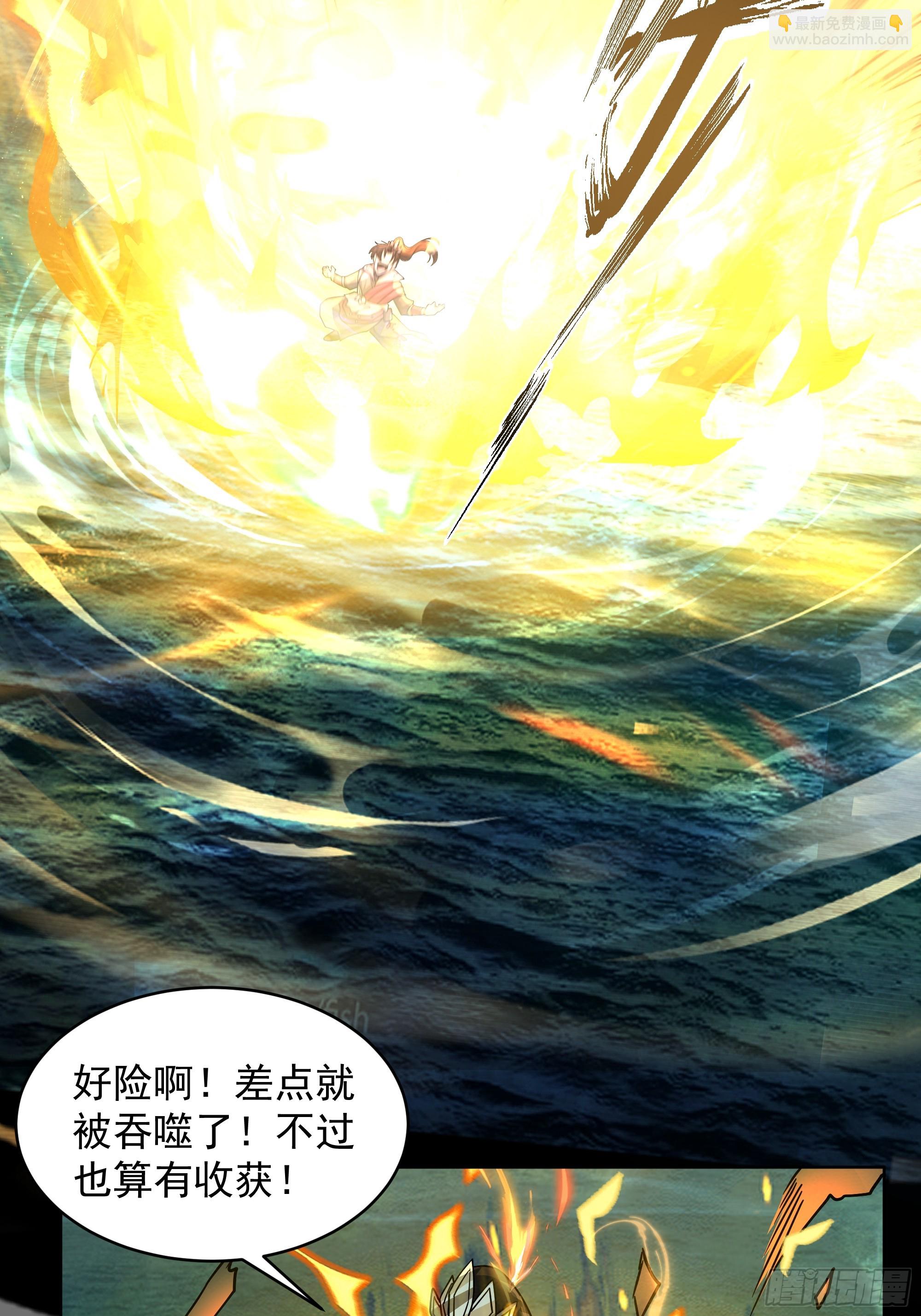 第34话-天元道(1/2)-第34话