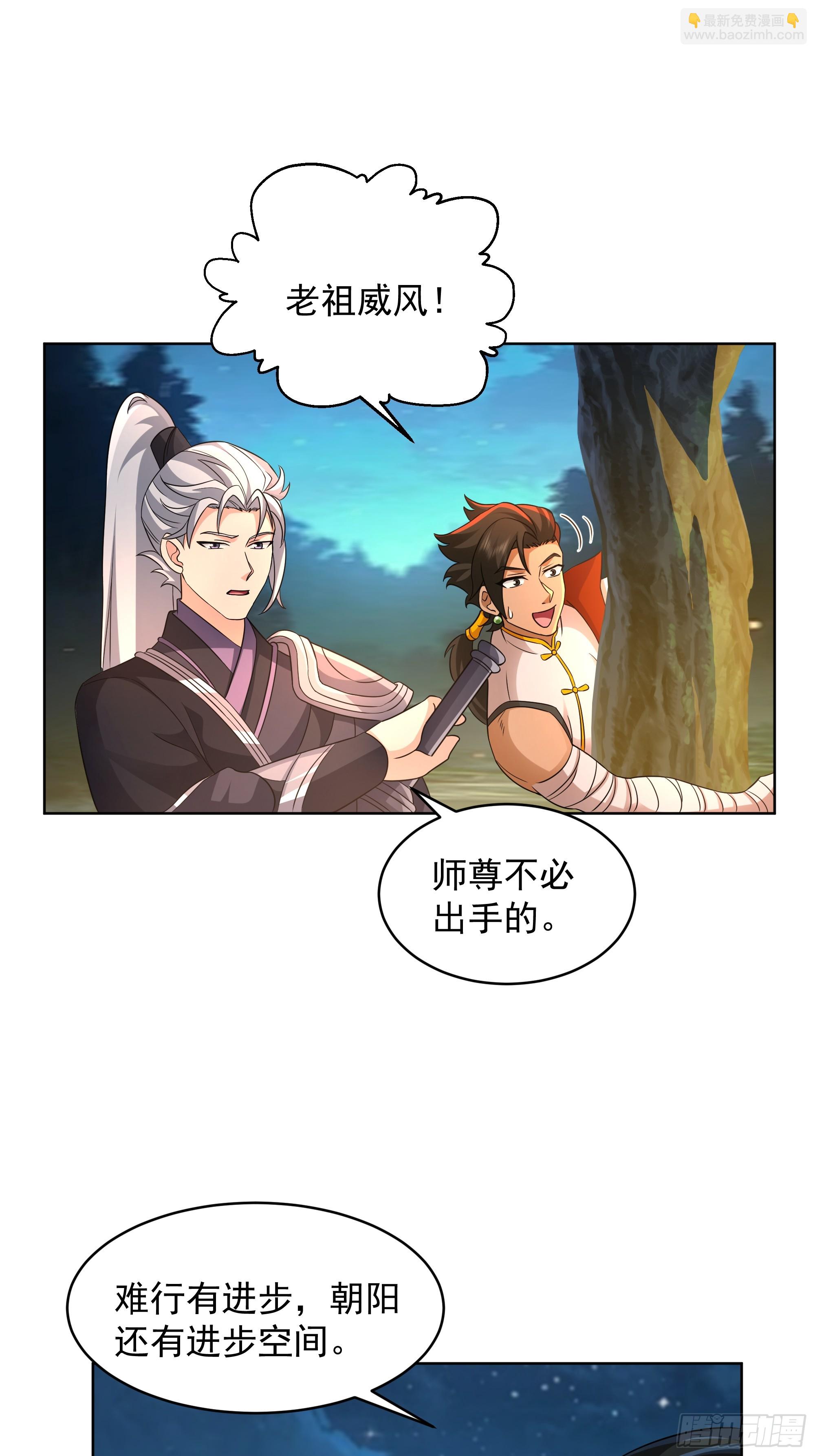 第34话-天元道(1/2)-第34话