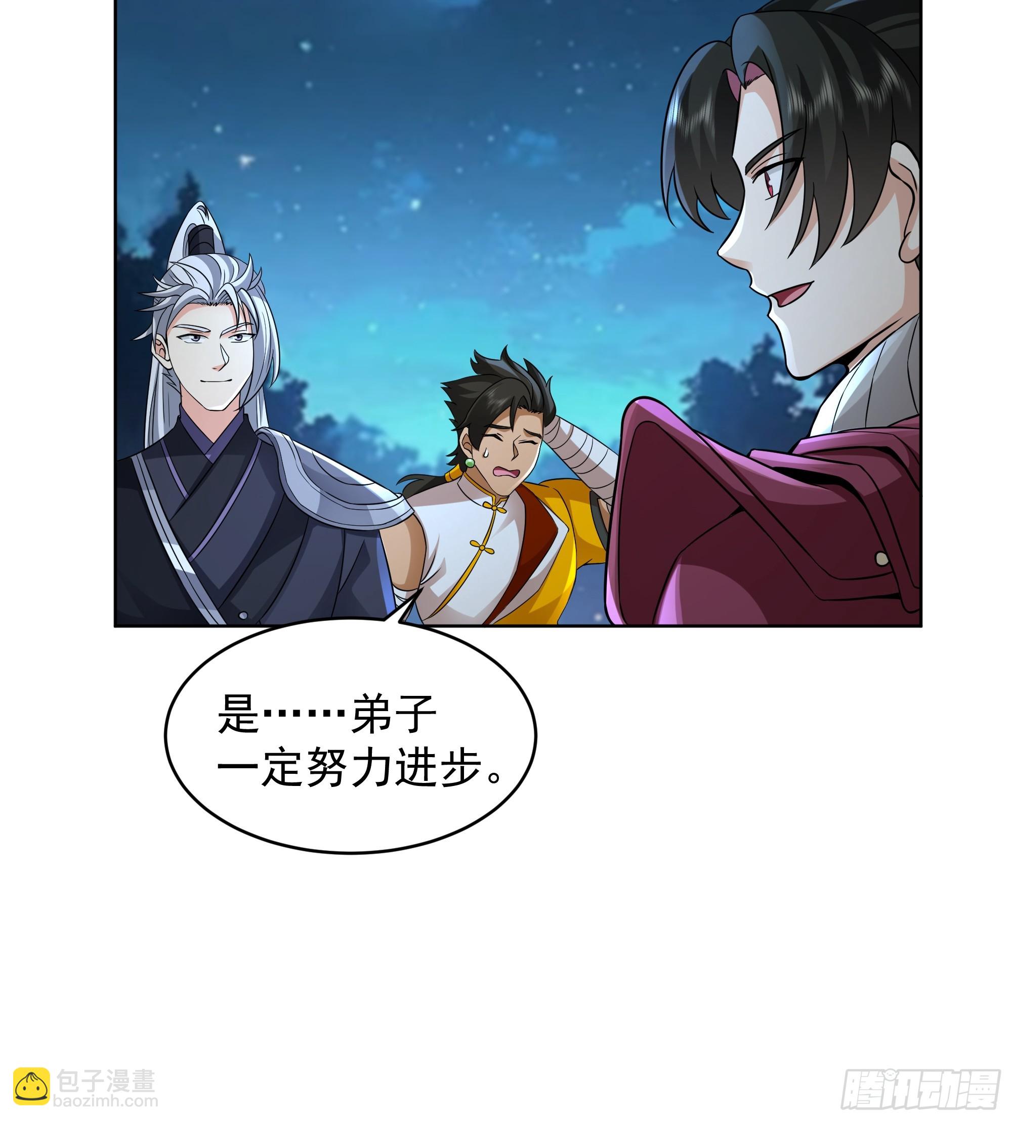 第34话-天元道(1/2)-第34话