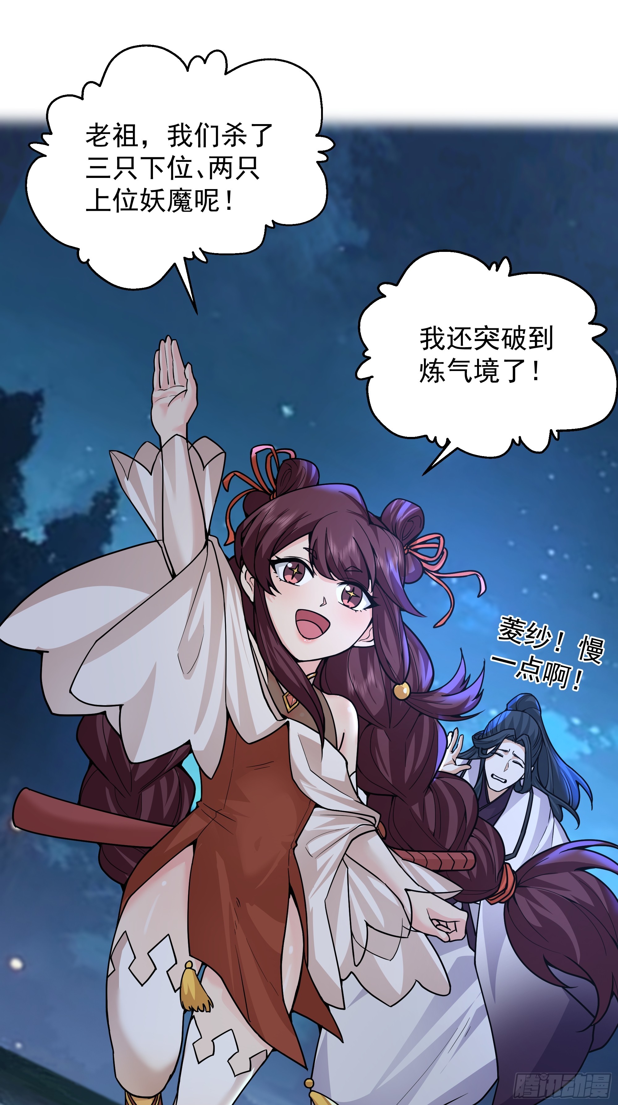 第34话-天元道(1/2)-第34话