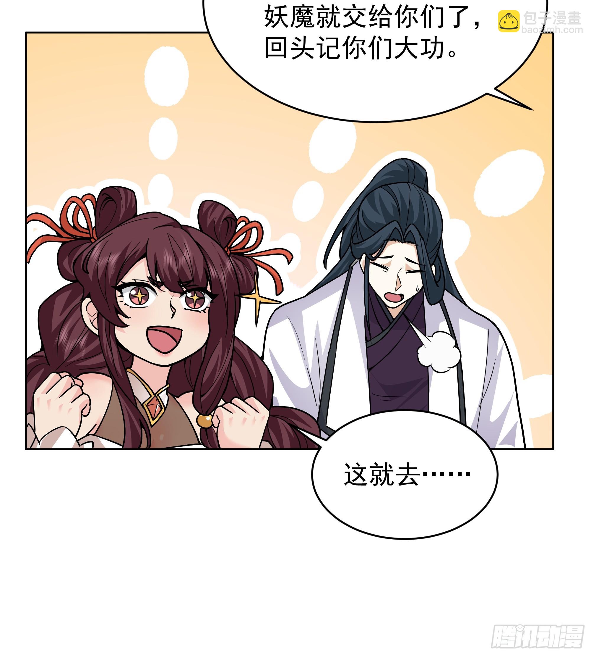 第34话-天元道(1/2)-第34话