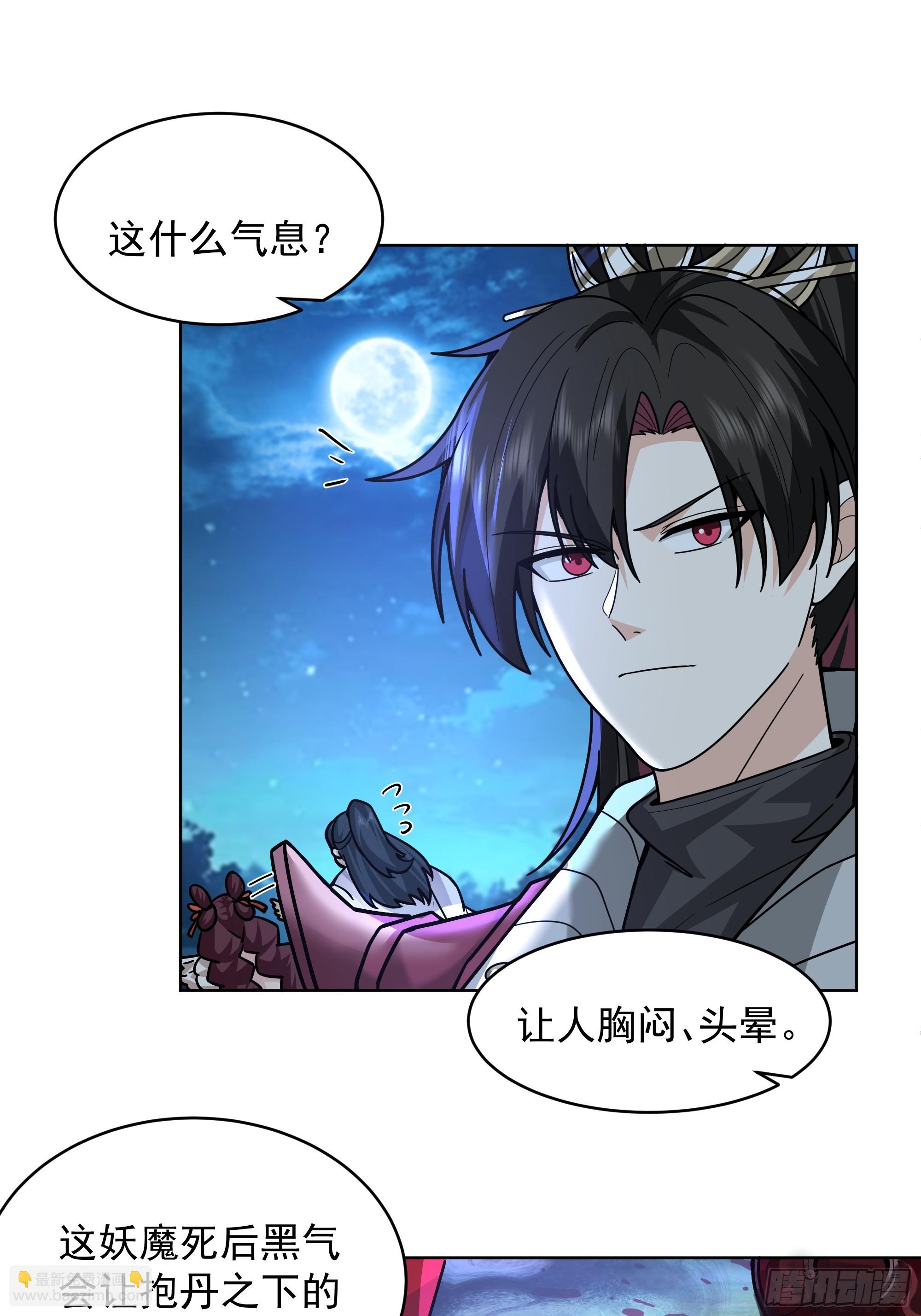 第34话-天元道(1/2)-第34话