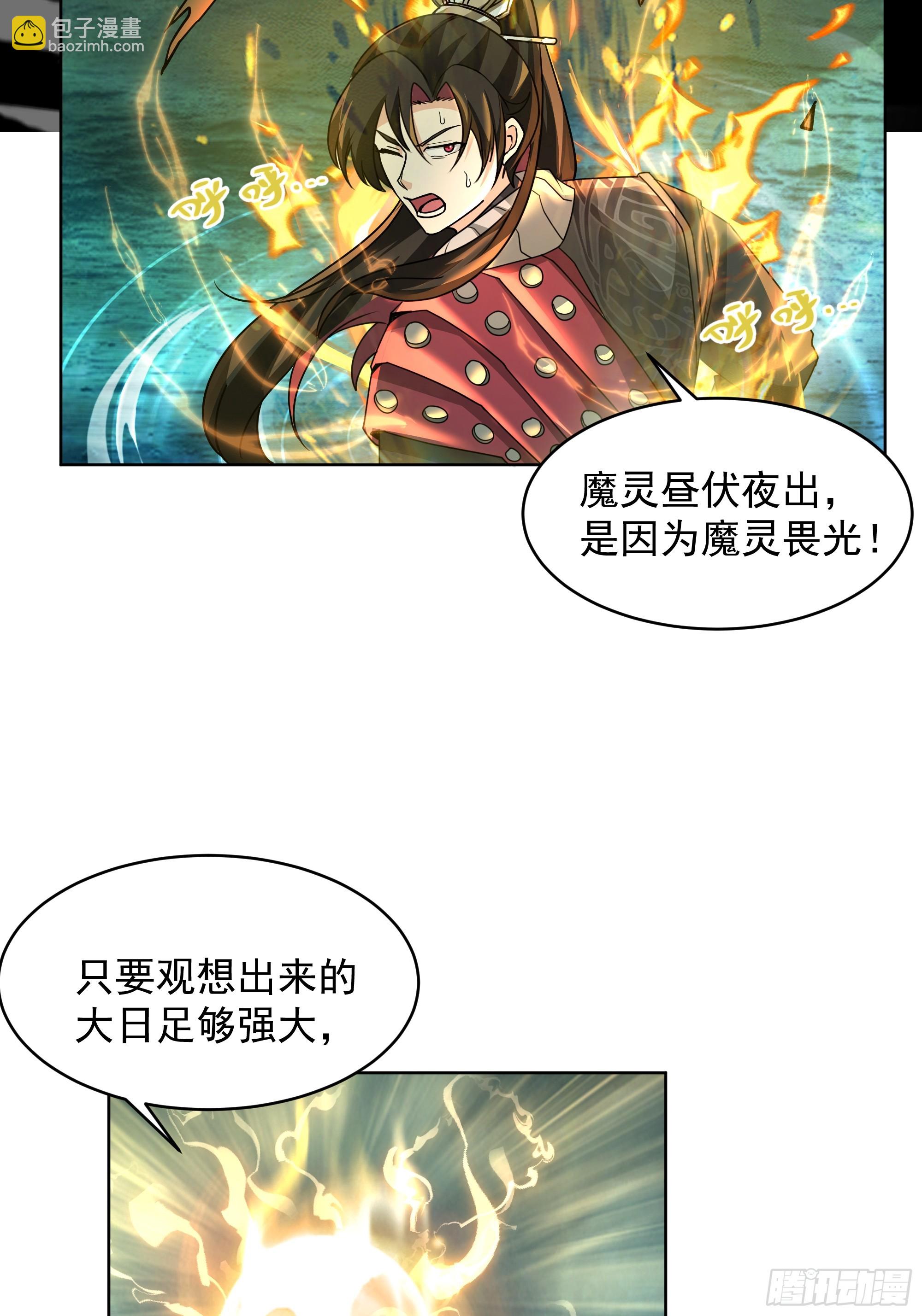 第34话-天元道(1/2)-第34话