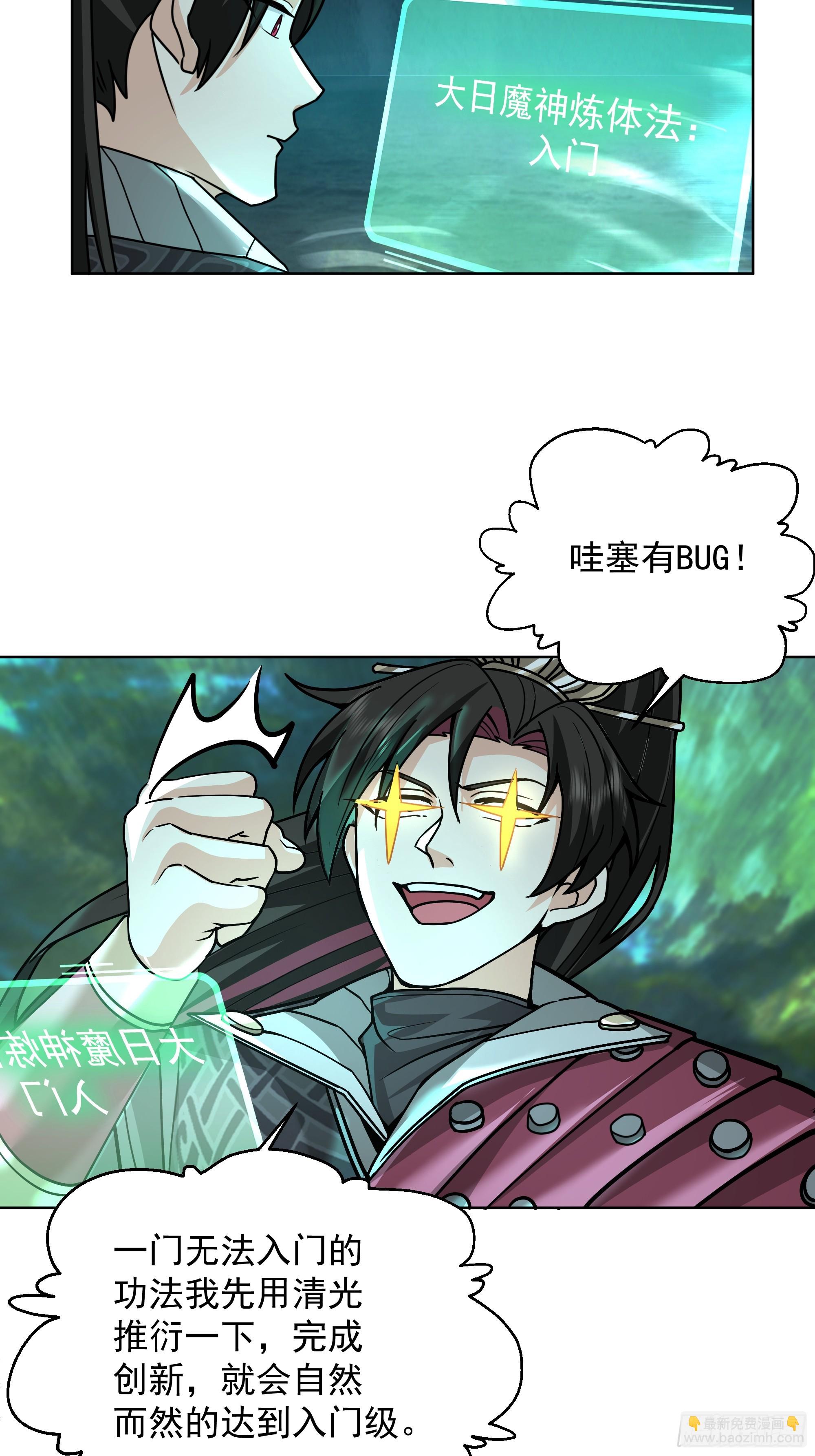 第34话-天元道(1/2)-第34话