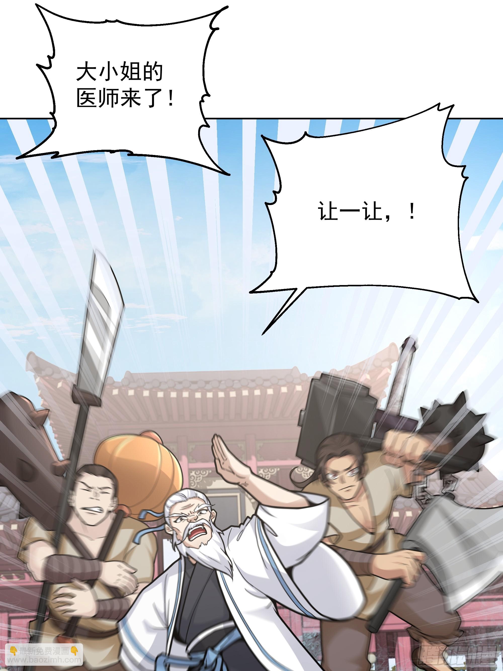 第36话-魔炎破冰！？(1/2)-第36话