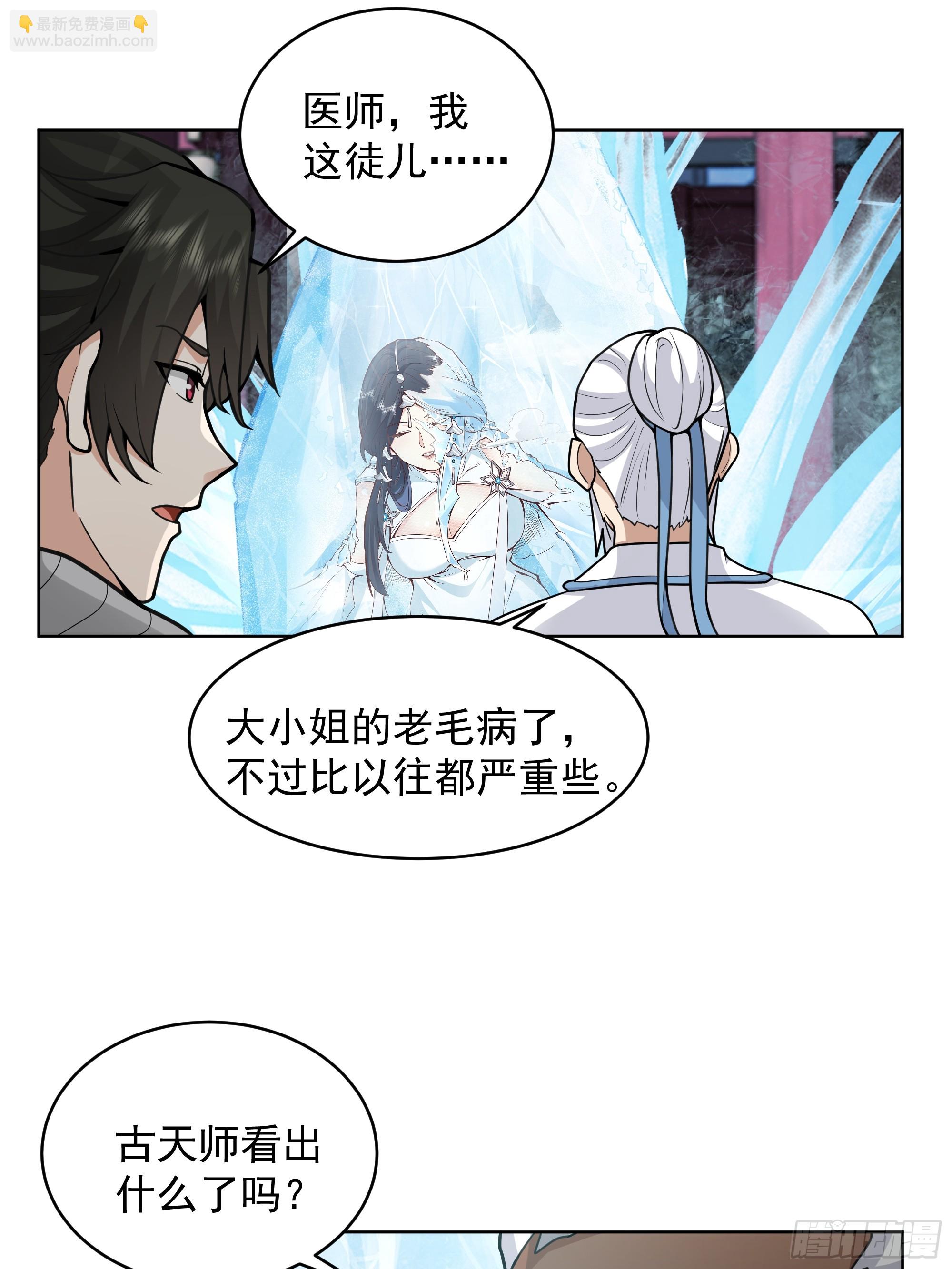 第36话-魔炎破冰！？(1/2)-第36话