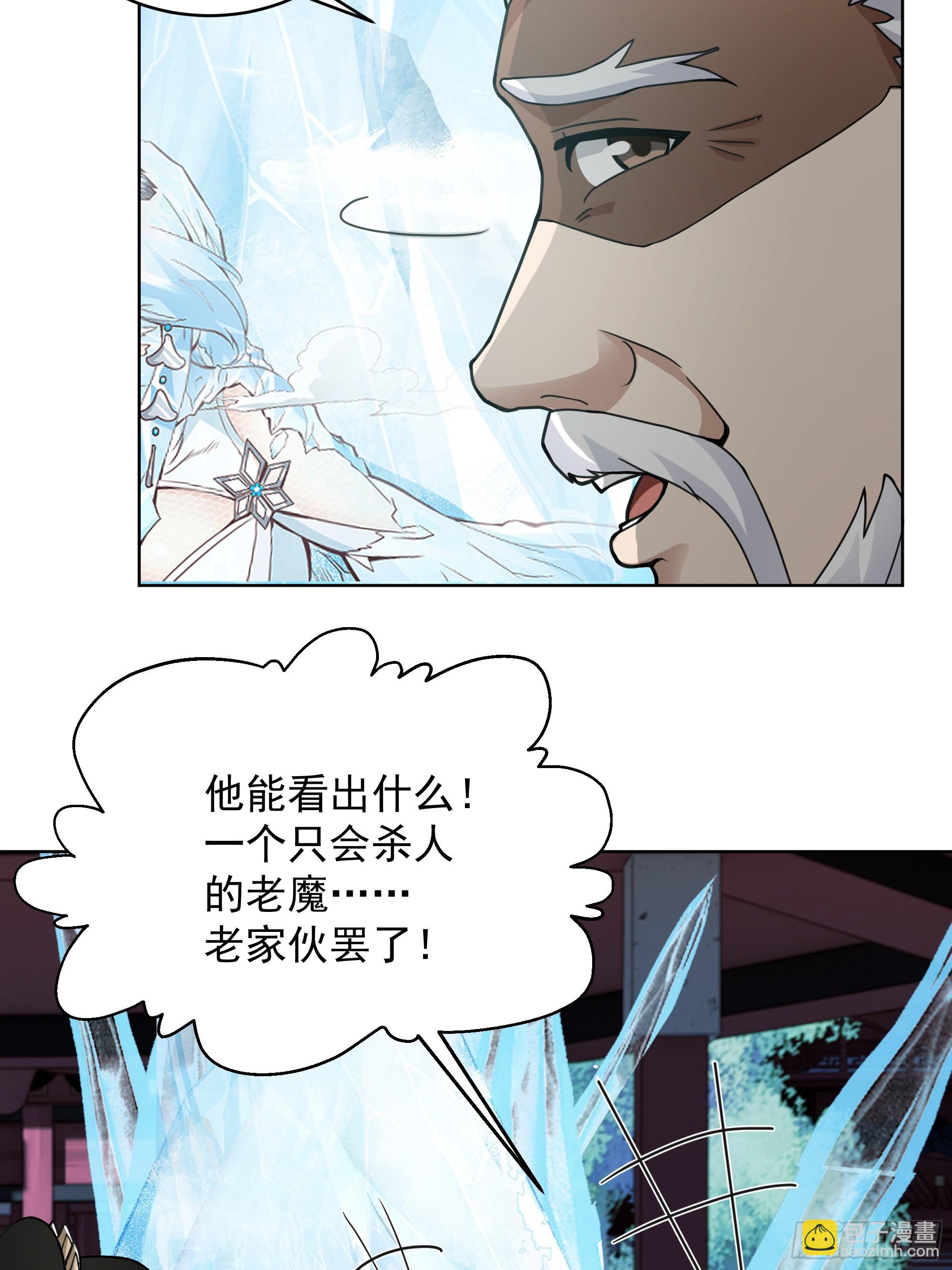 第36话-魔炎破冰！？(1/2)-第36话