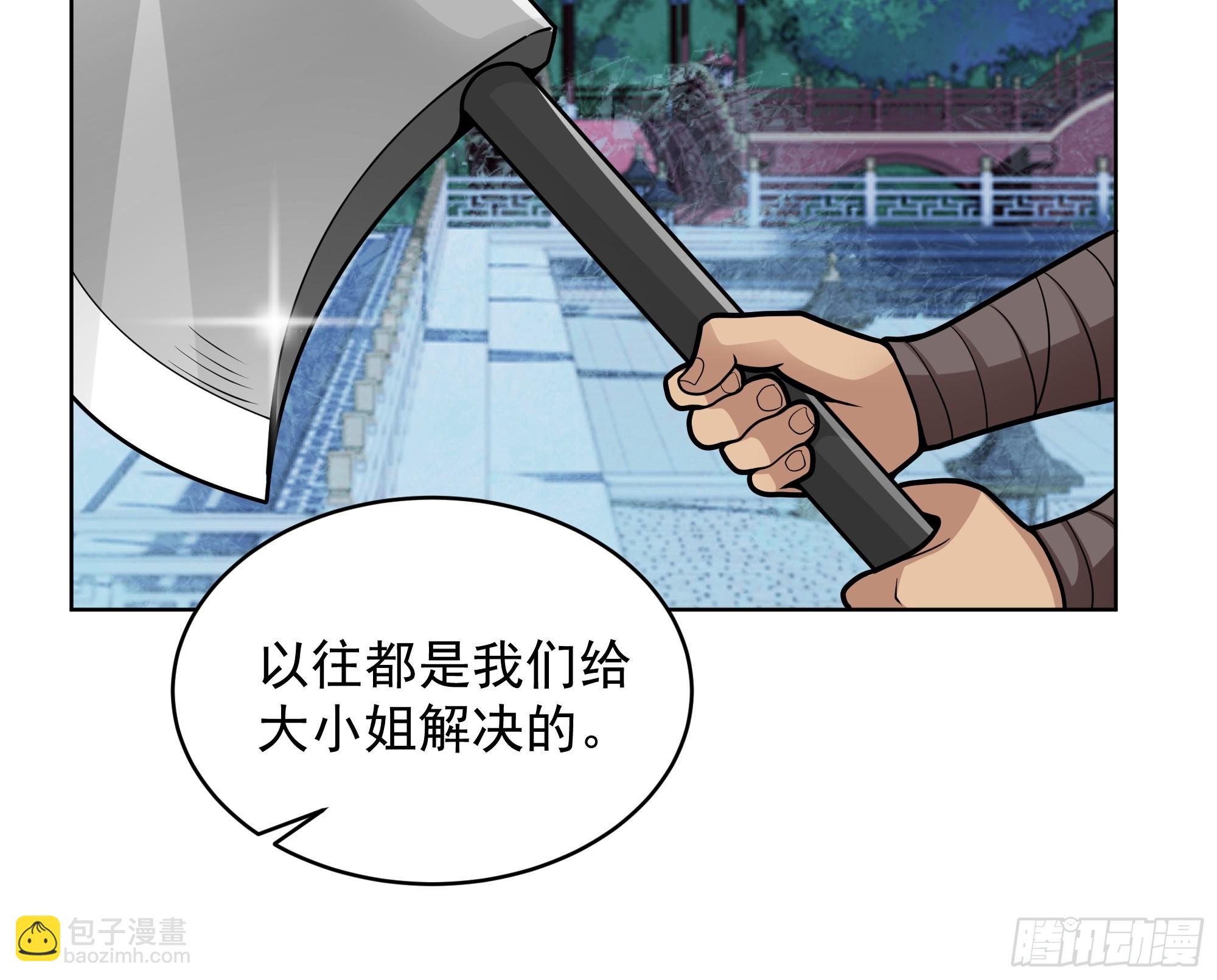 第36话-魔炎破冰！？(1/2)-第36话