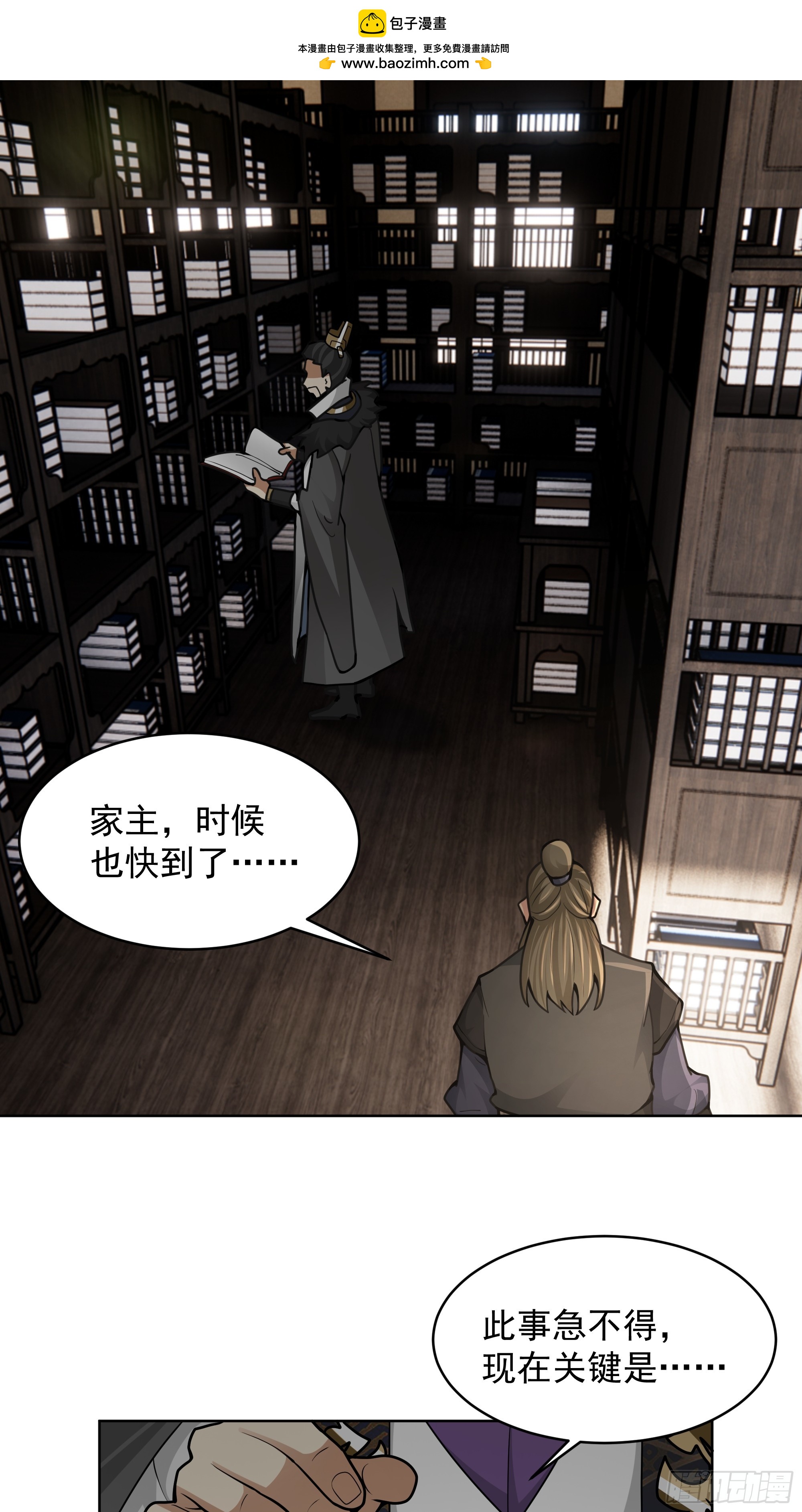 第36话-魔炎破冰！？(1/2)-第36话